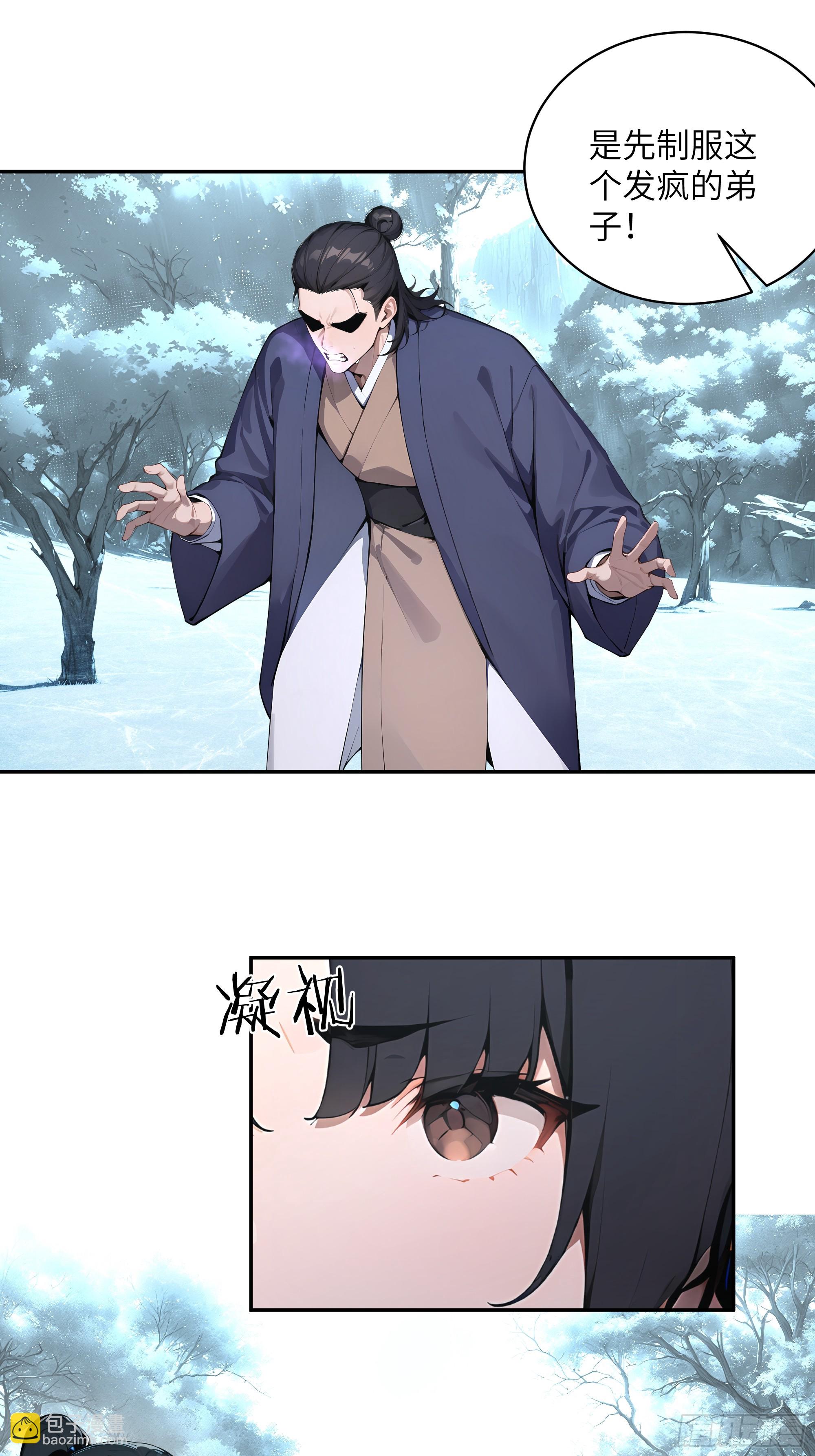 43 新力量的威力-第43话