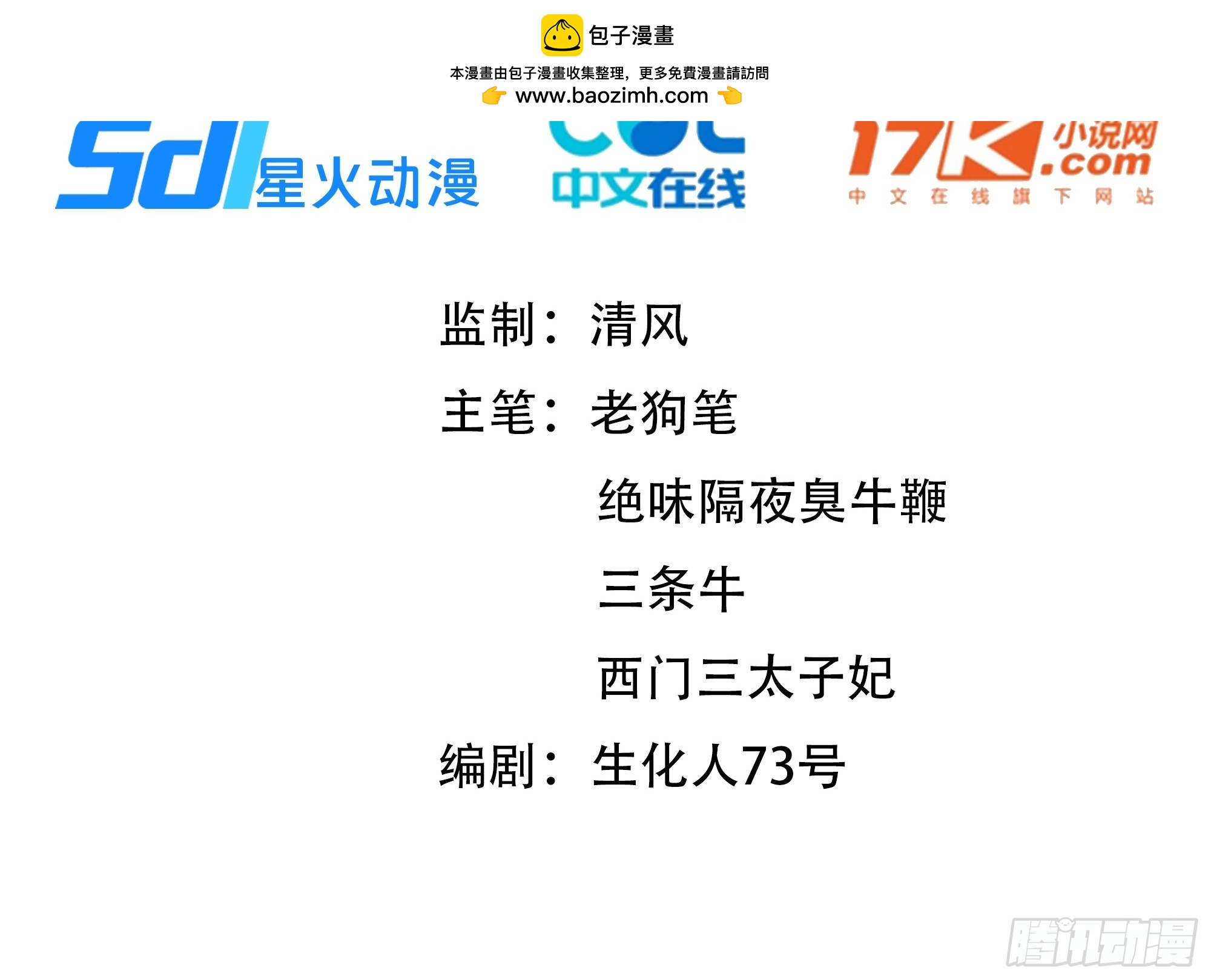 43 新力量的威力-第43话