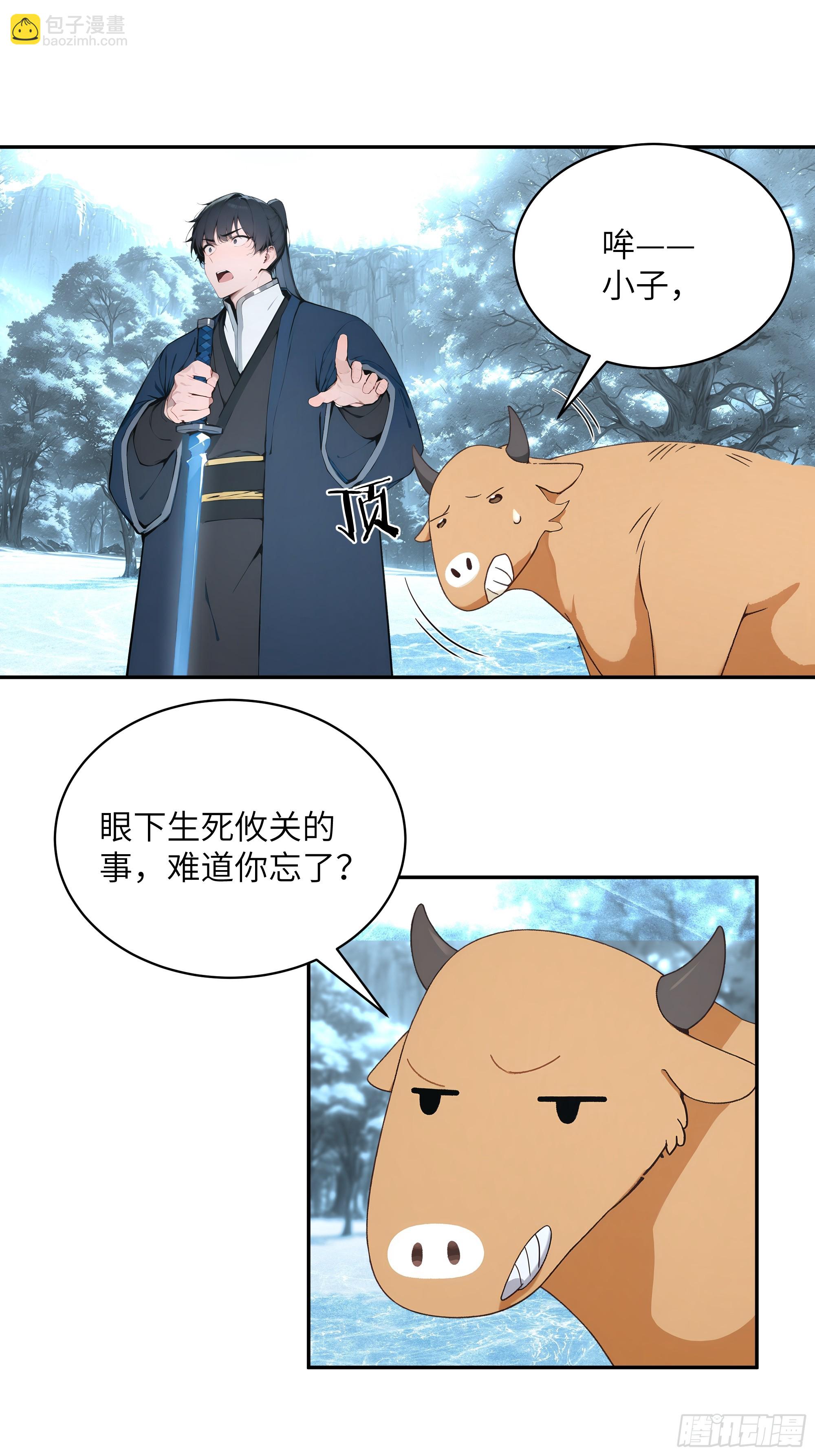 43 新力量的威力-第43话