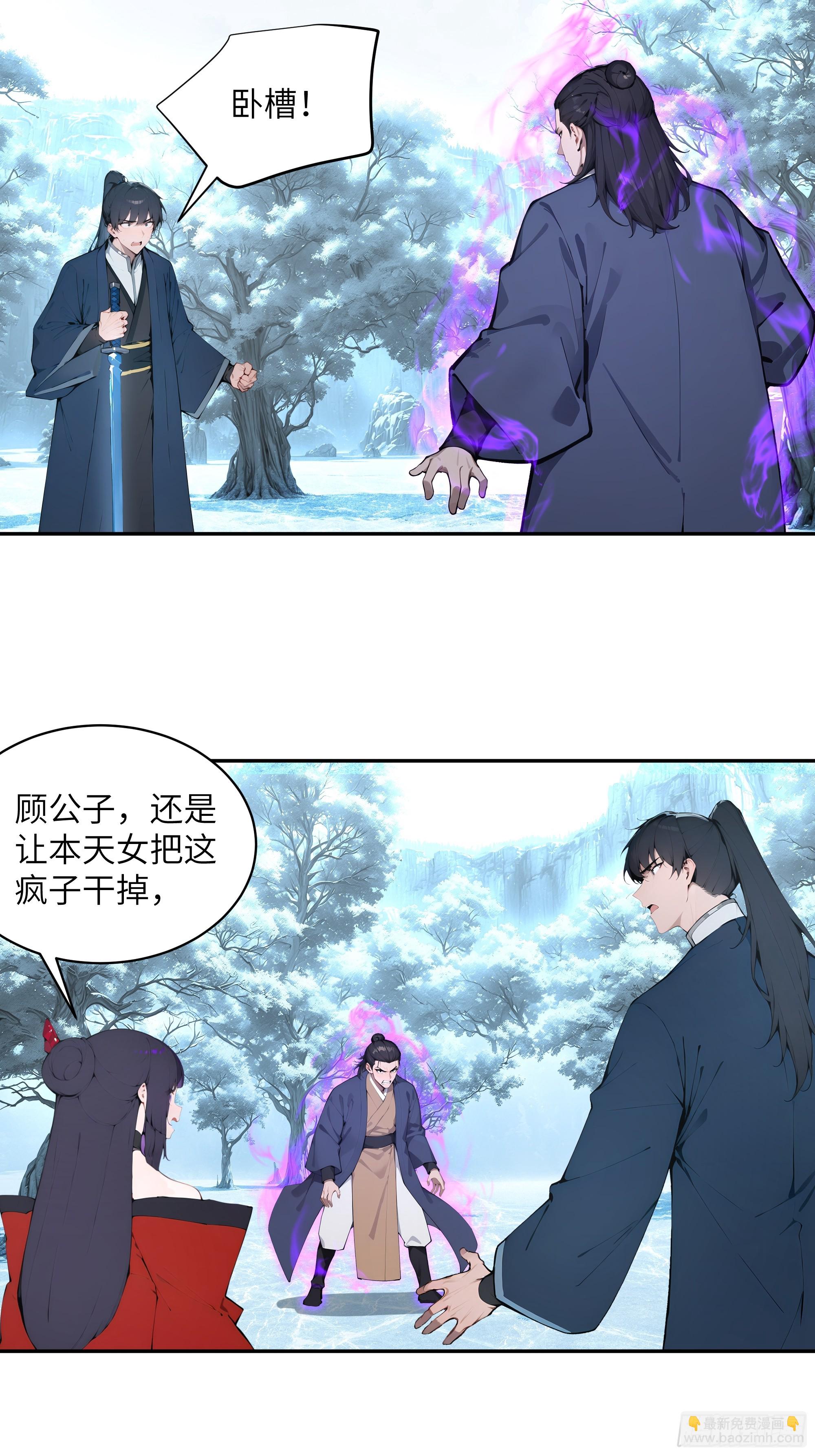 43 新力量的威力-第43话