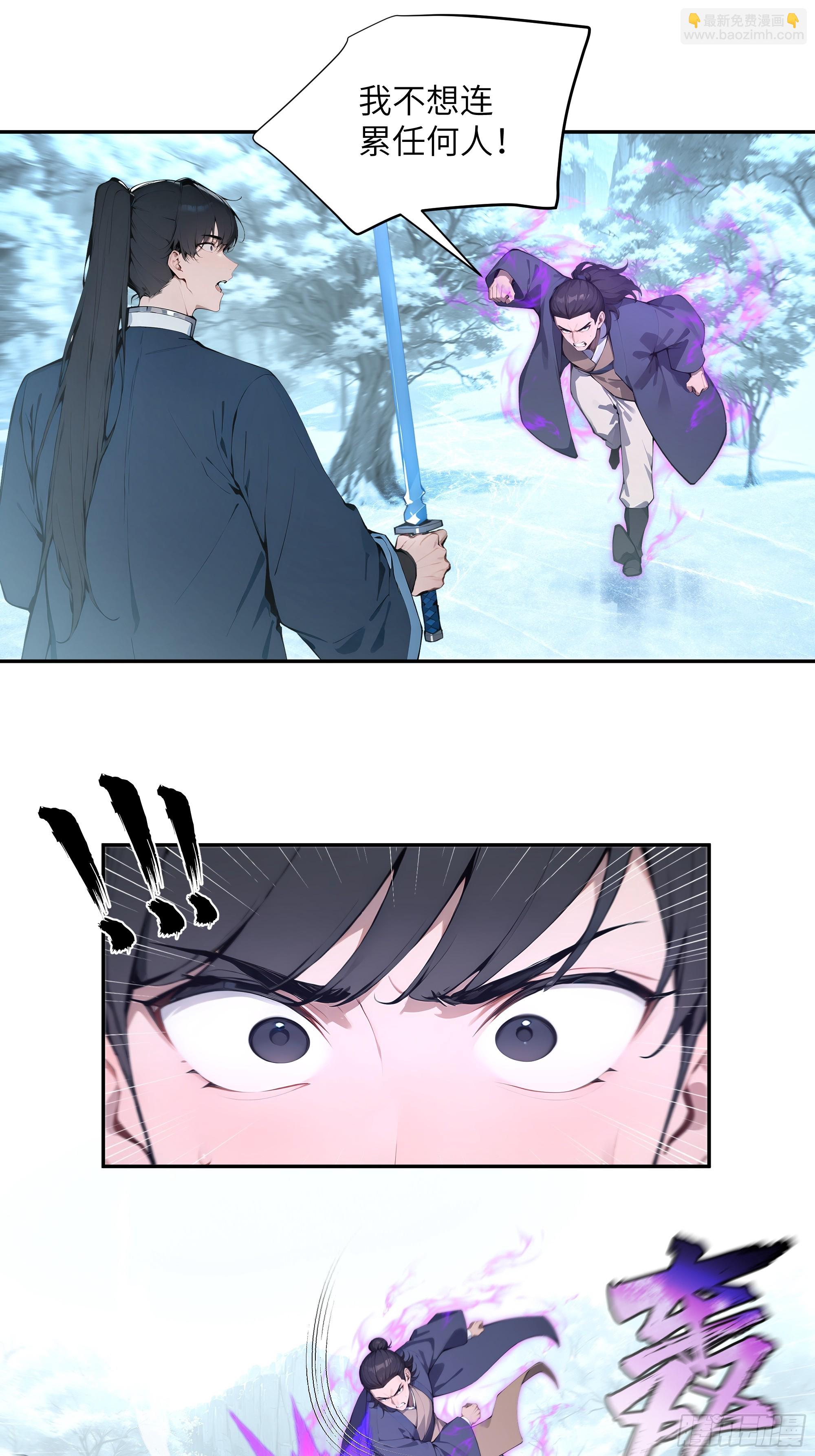 43 新力量的威力-第43话