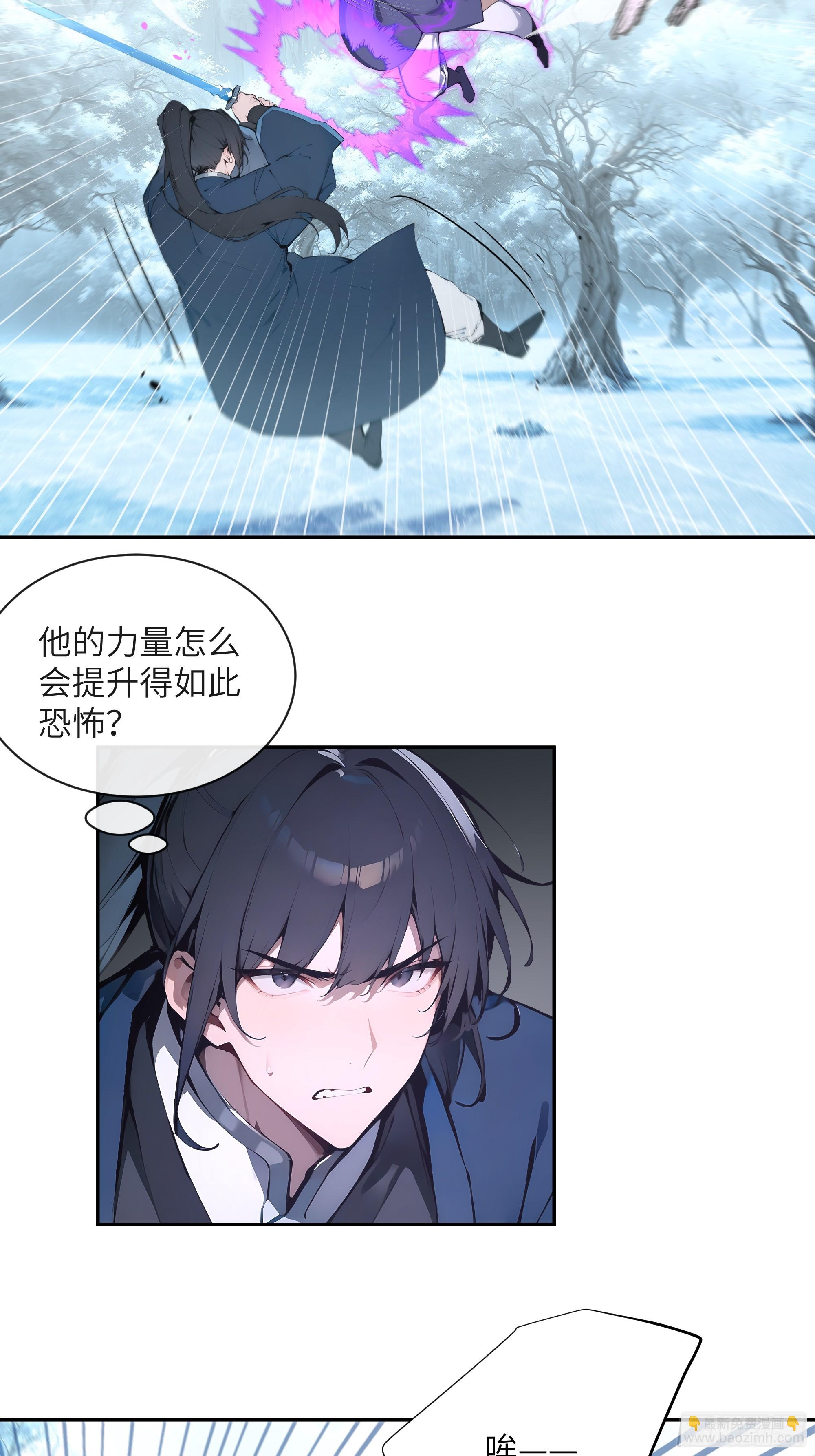 43 新力量的威力-第43话