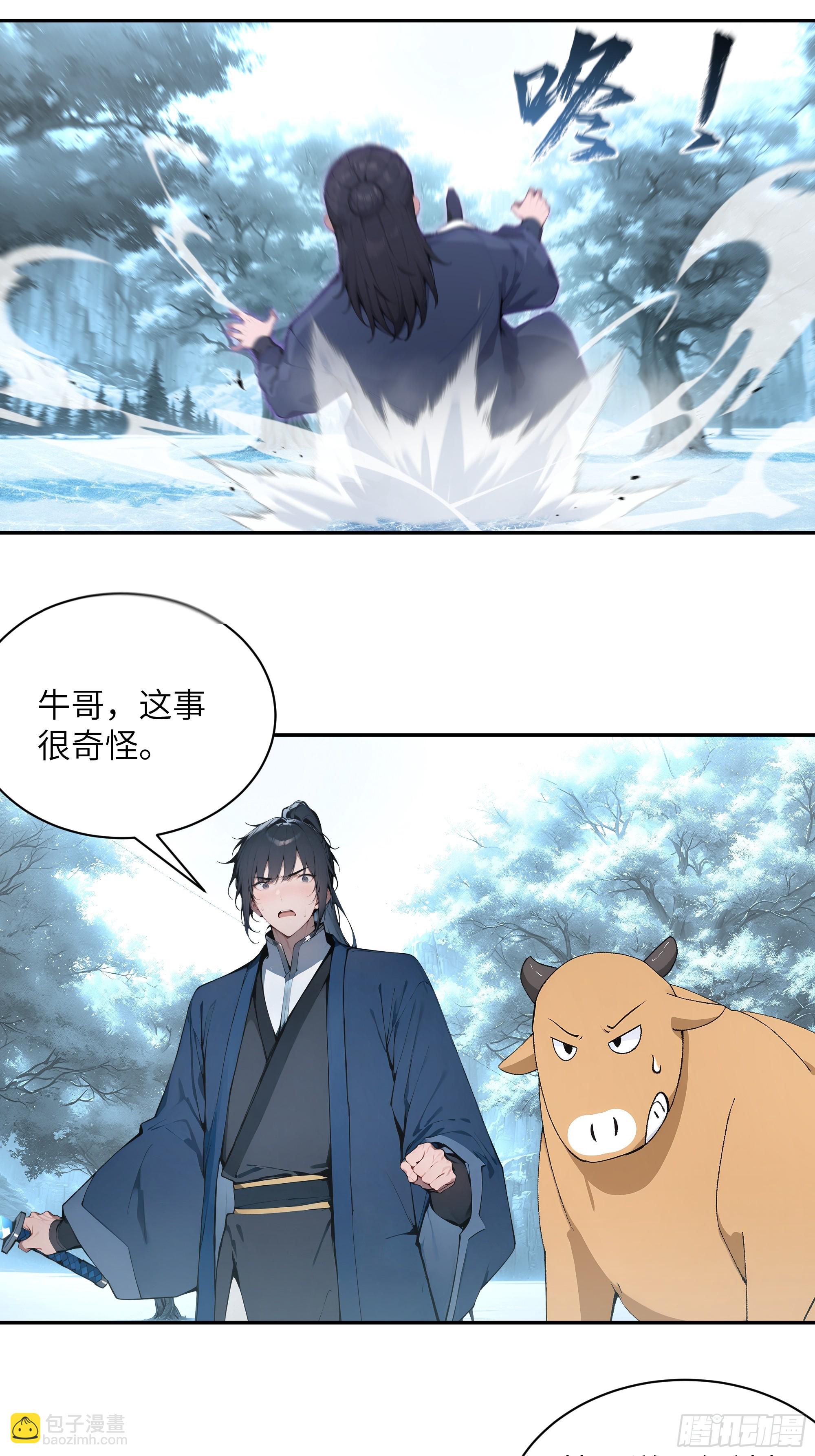 43 新力量的威力-第43话