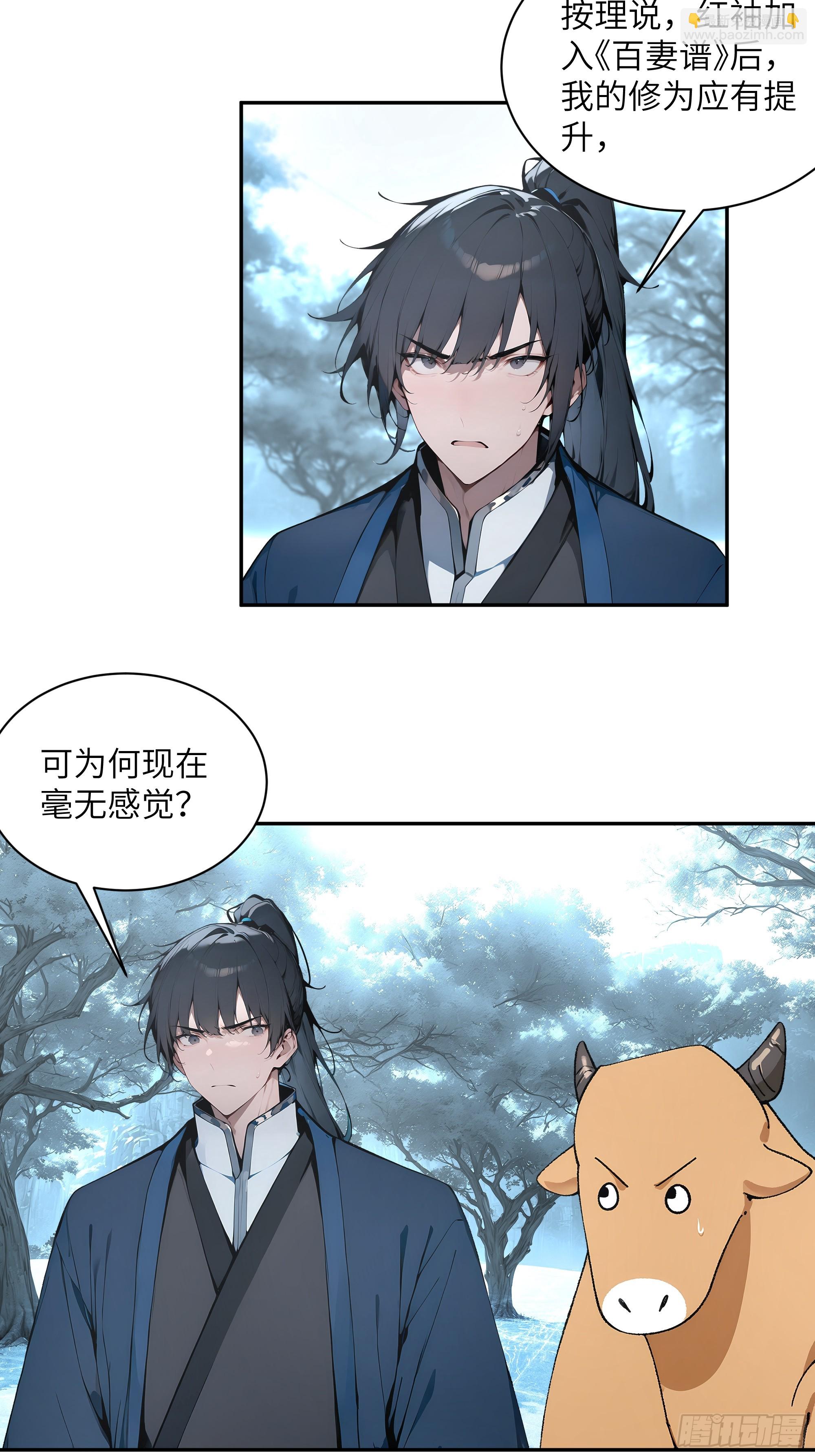 43 新力量的威力-第43话