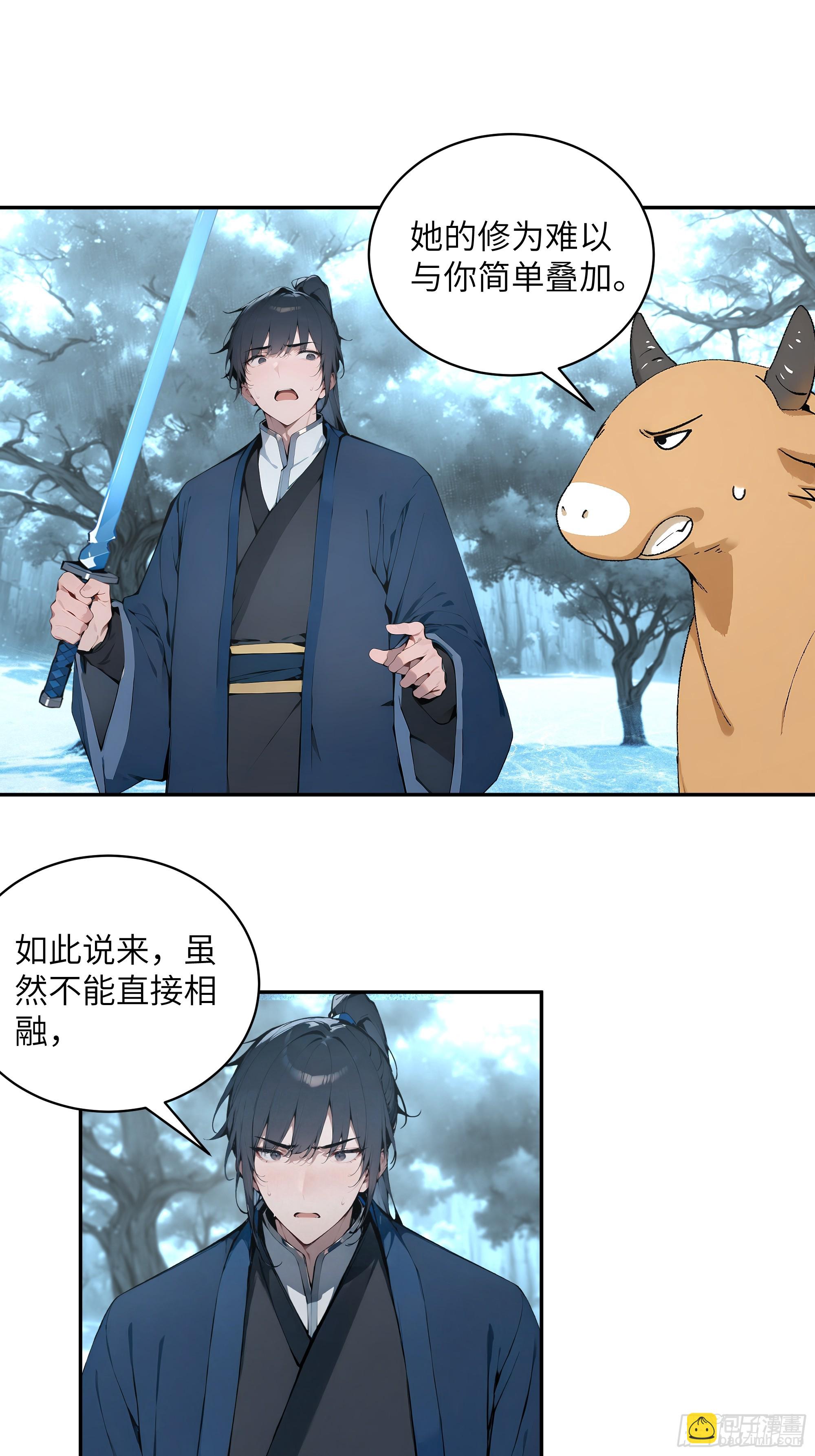 43 新力量的威力-第43话