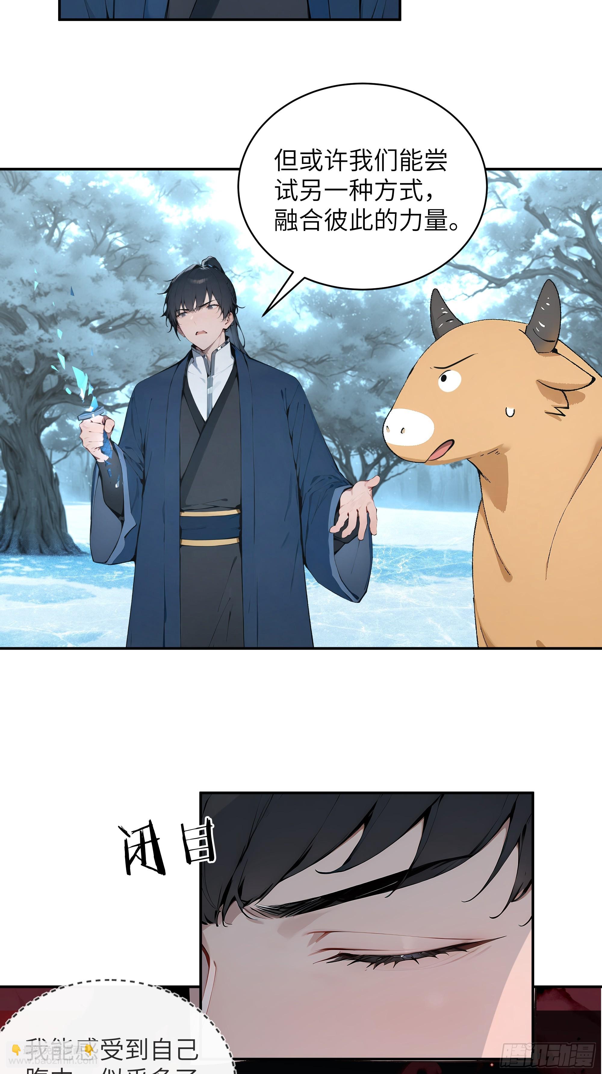 43 新力量的威力-第43话