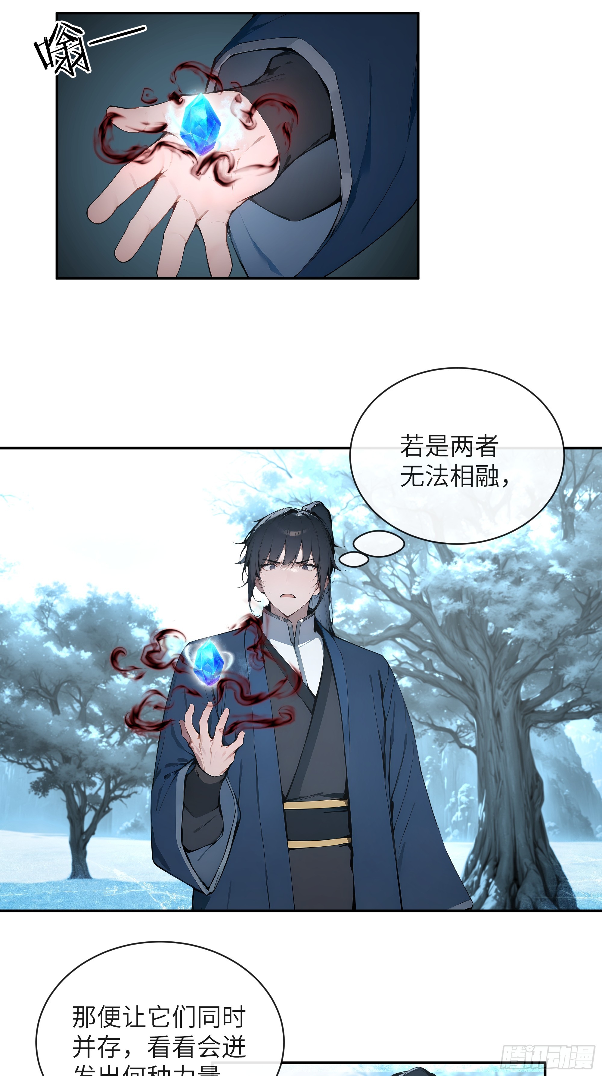 43 新力量的威力-第43话