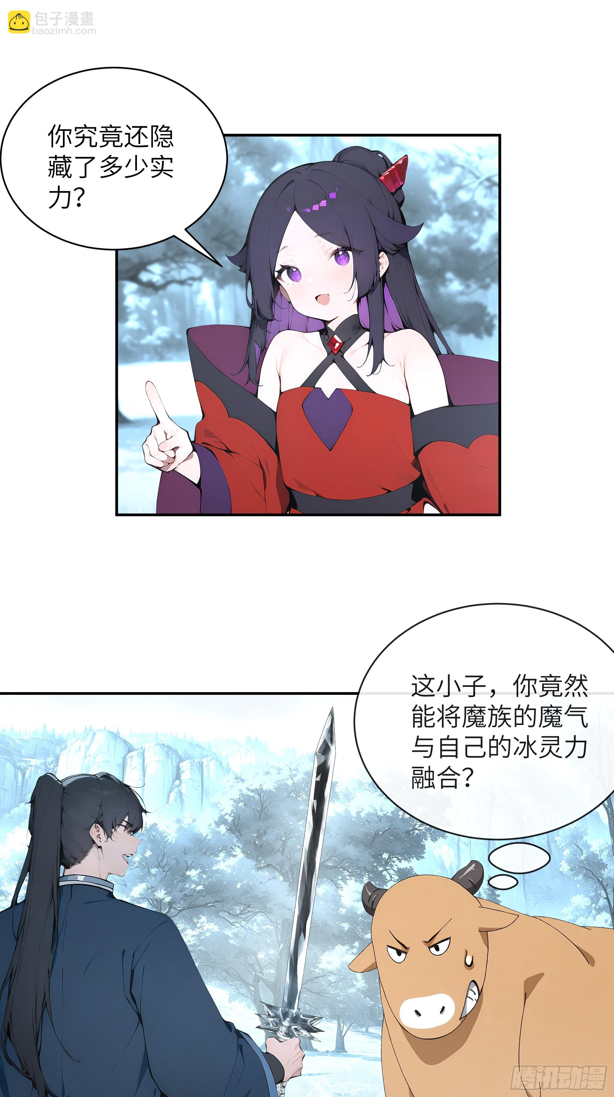 43 新力量的威力-第43话