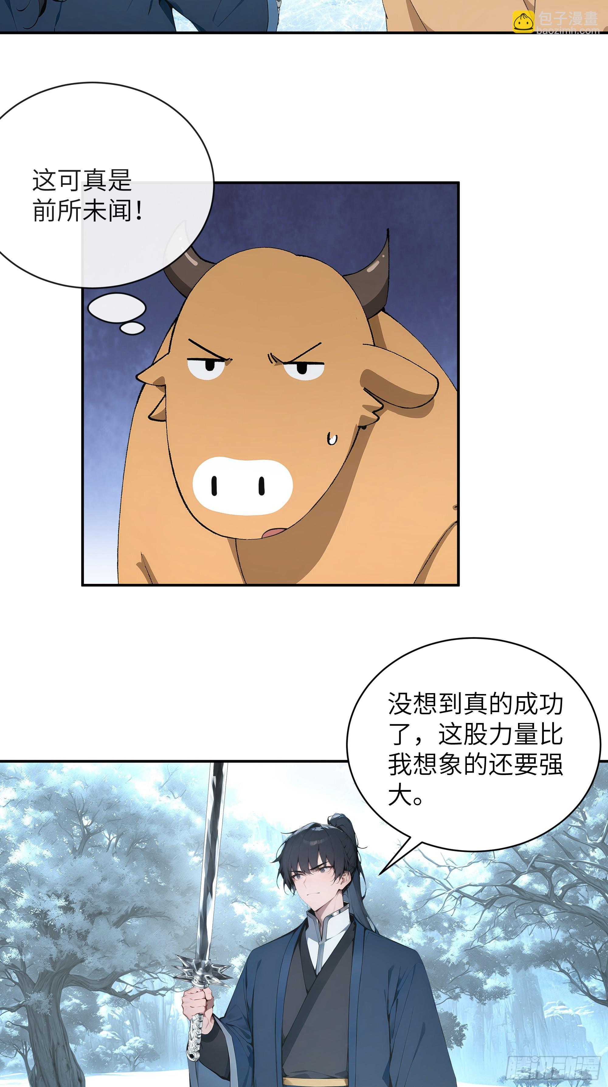 43 新力量的威力-第43话