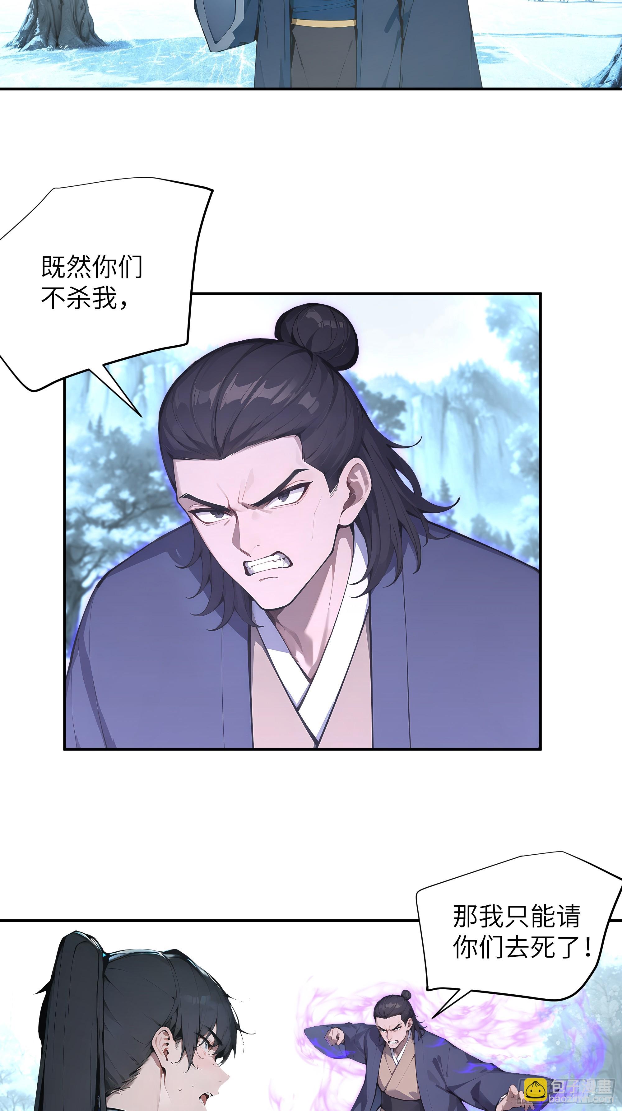 43 新力量的威力-第43话