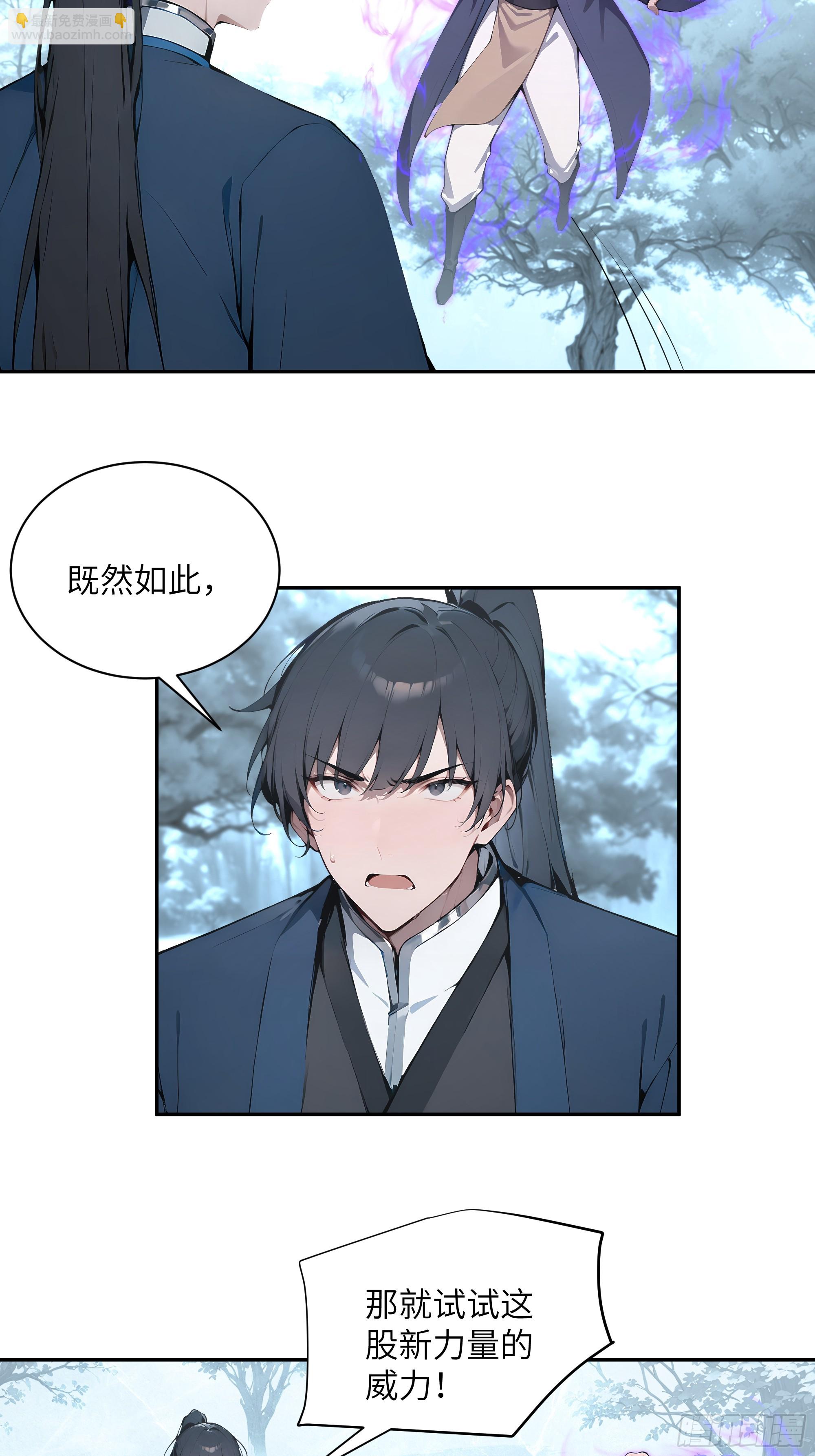 43 新力量的威力-第43话