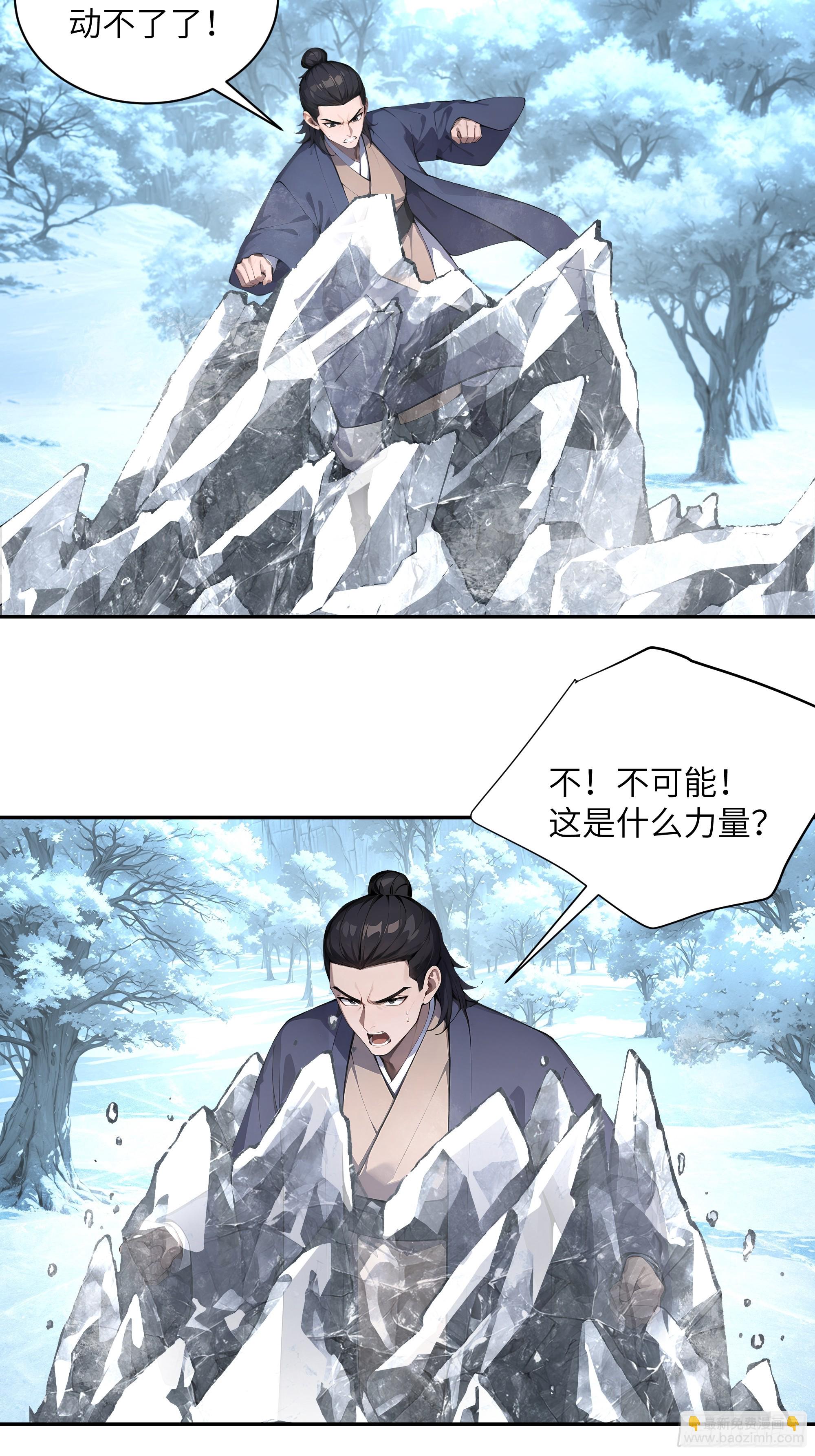 43 新力量的威力-第43话