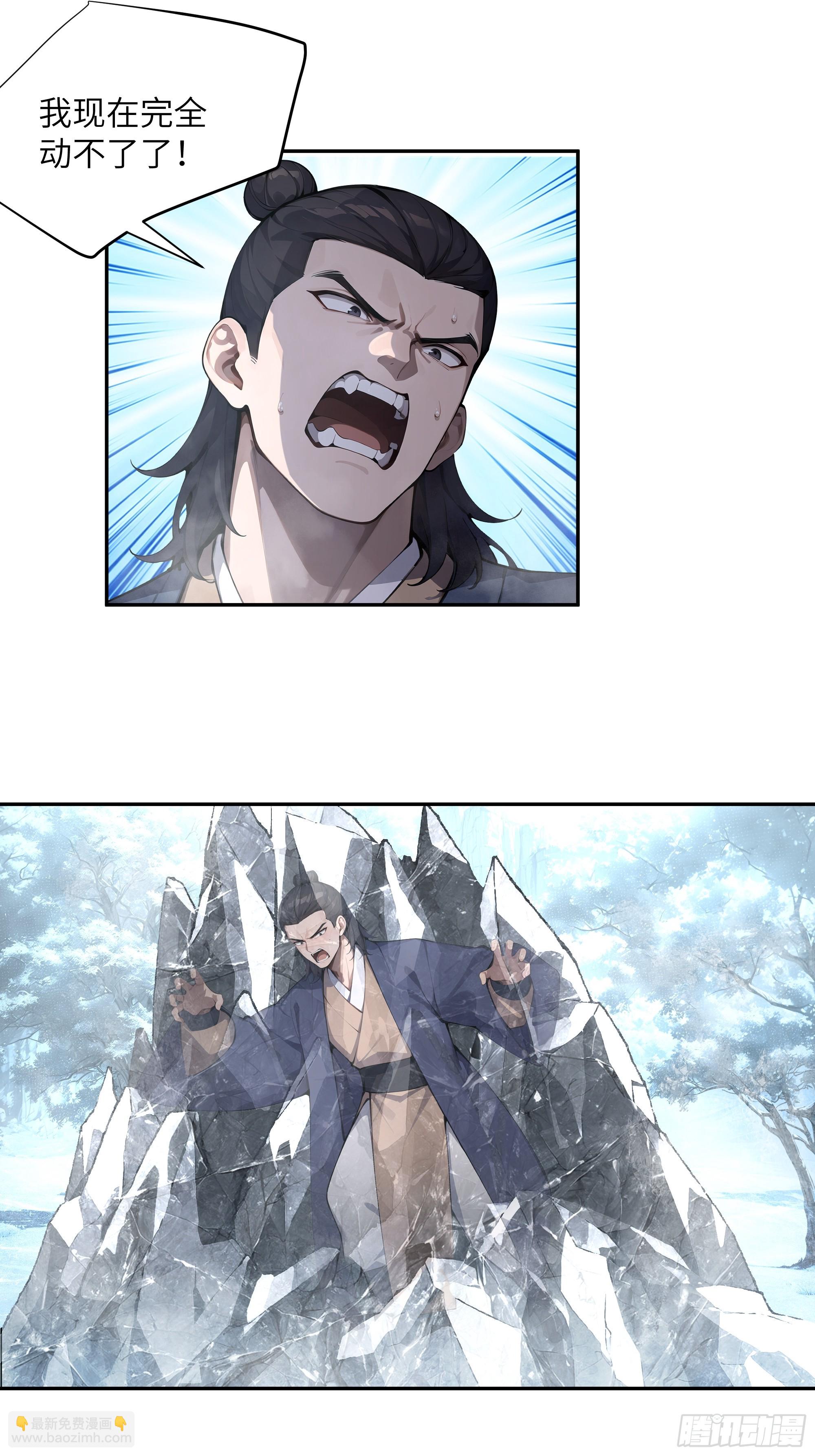 43 新力量的威力-第43话