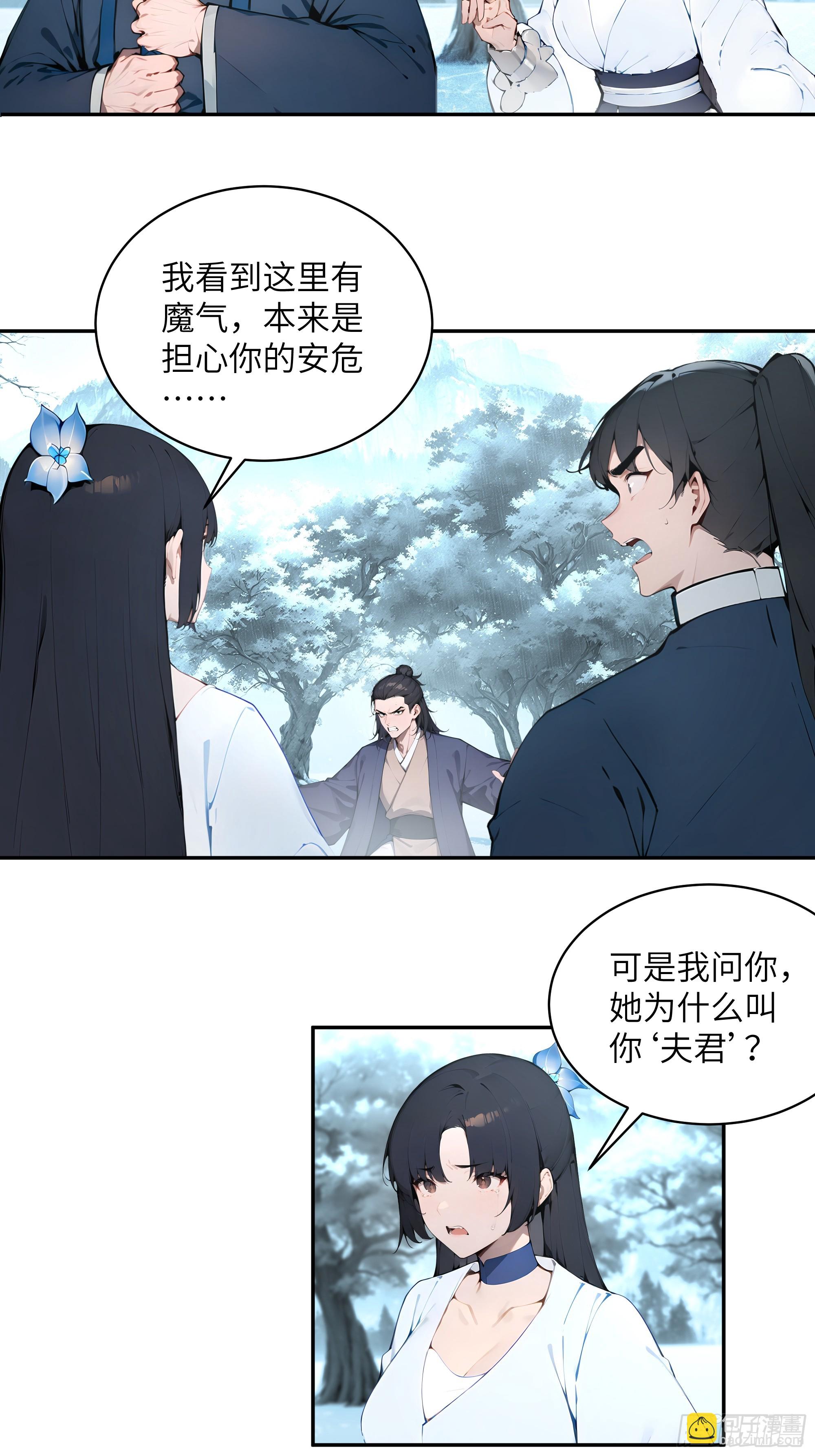 43 新力量的威力-第43话