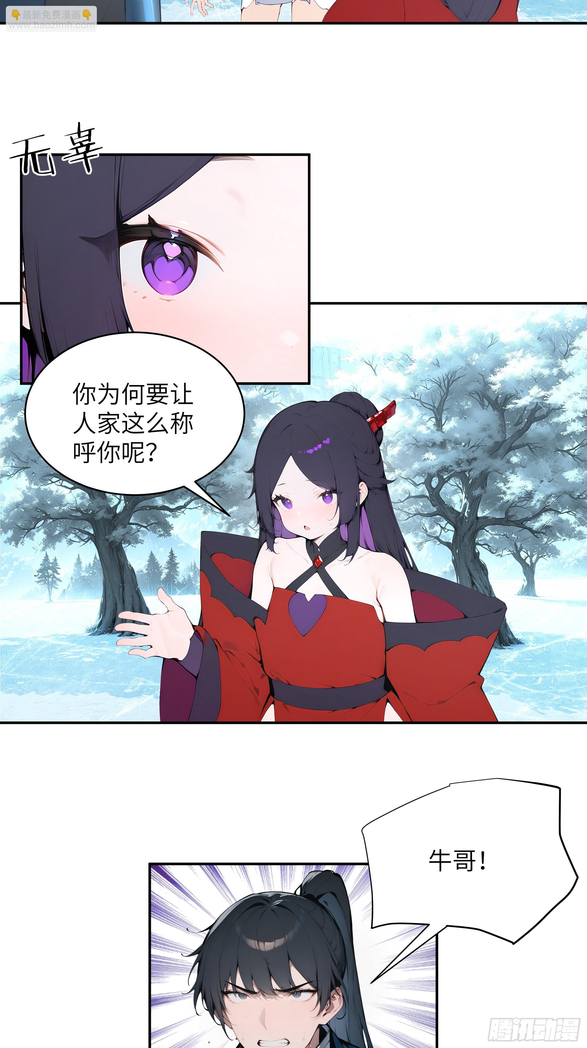 43 新力量的威力-第43话