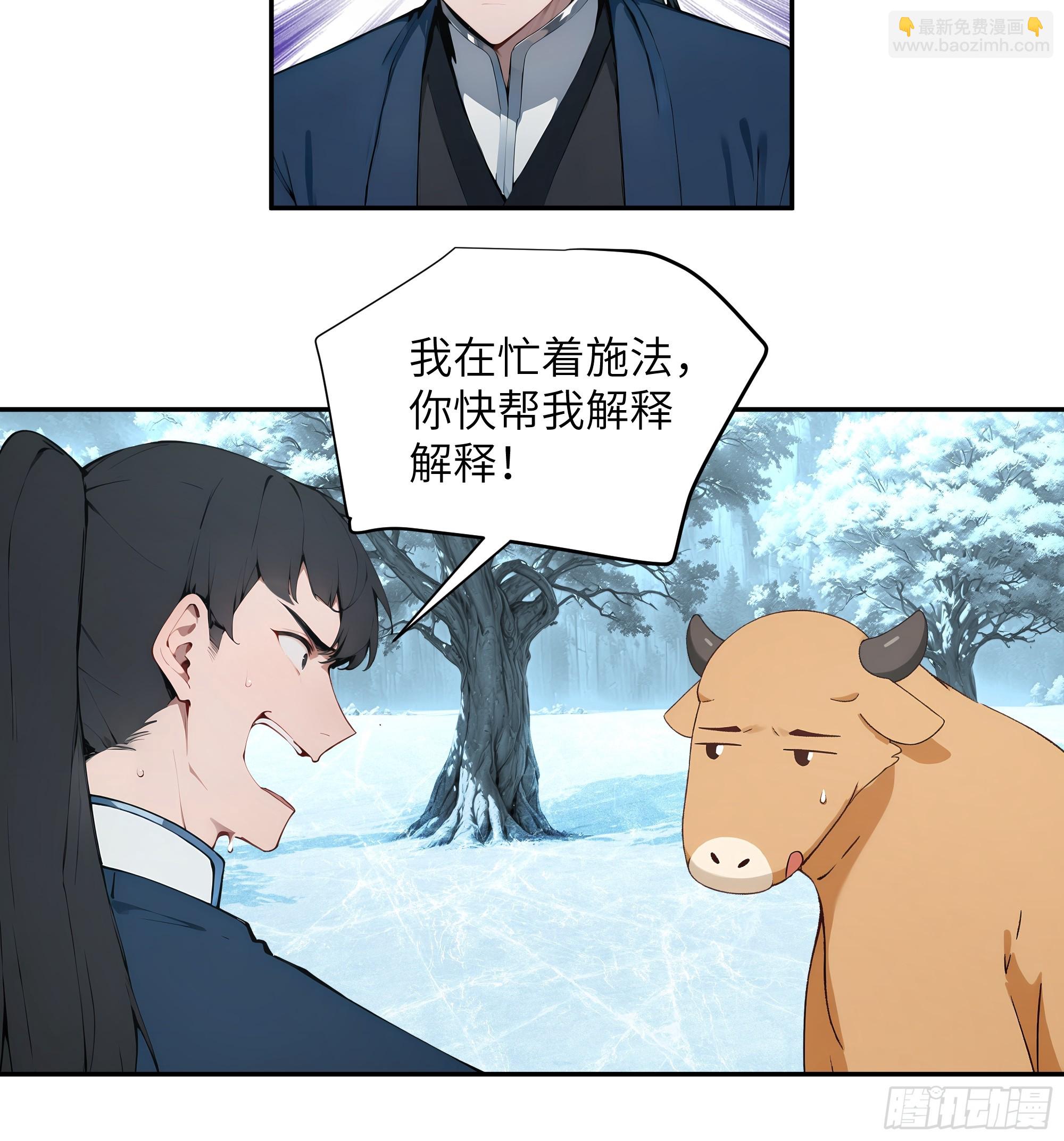 43 新力量的威力-第43话