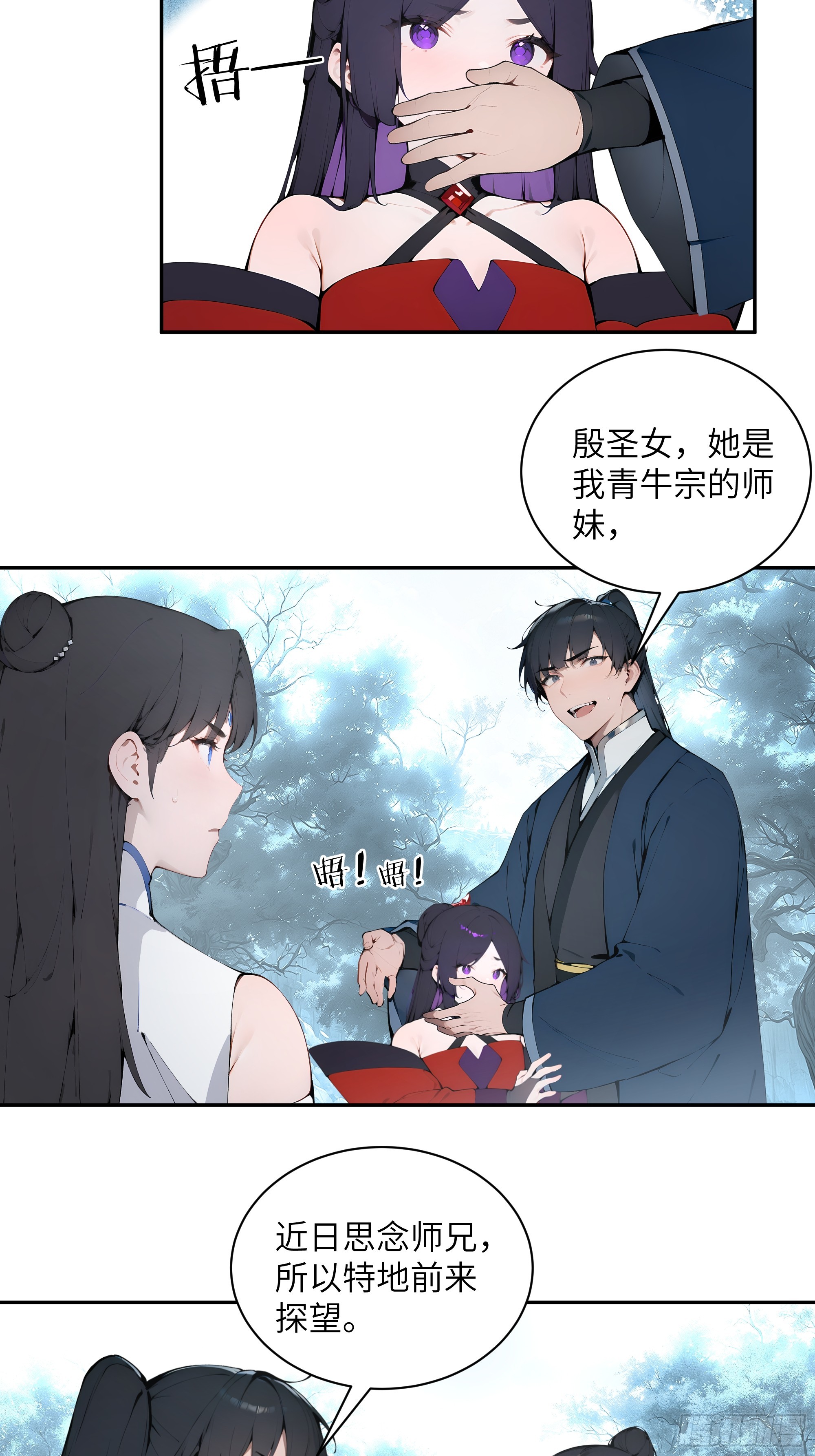 45 云天令的指示-第45话