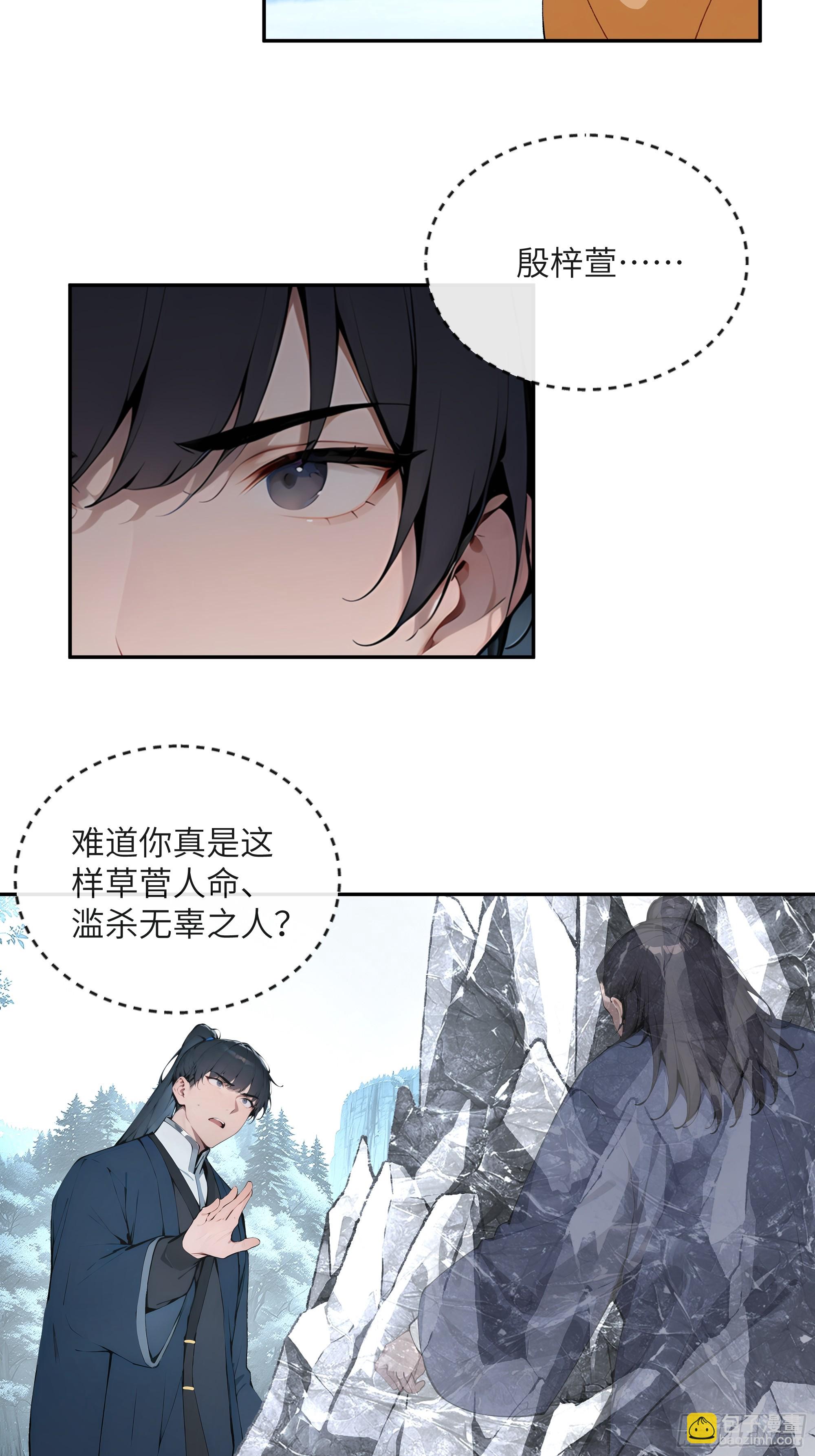 45 云天令的指示-第45话