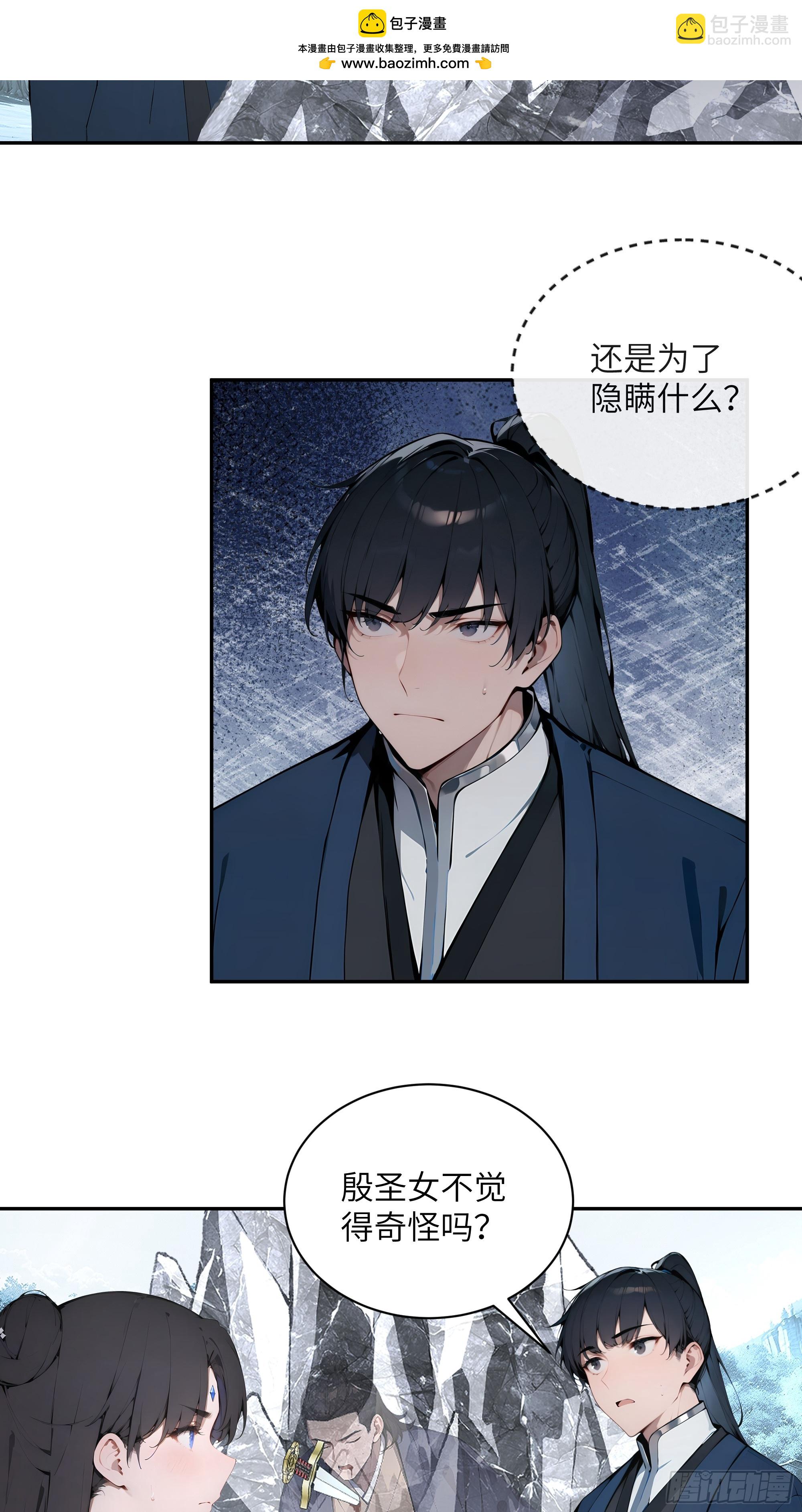 45 云天令的指示-第45话