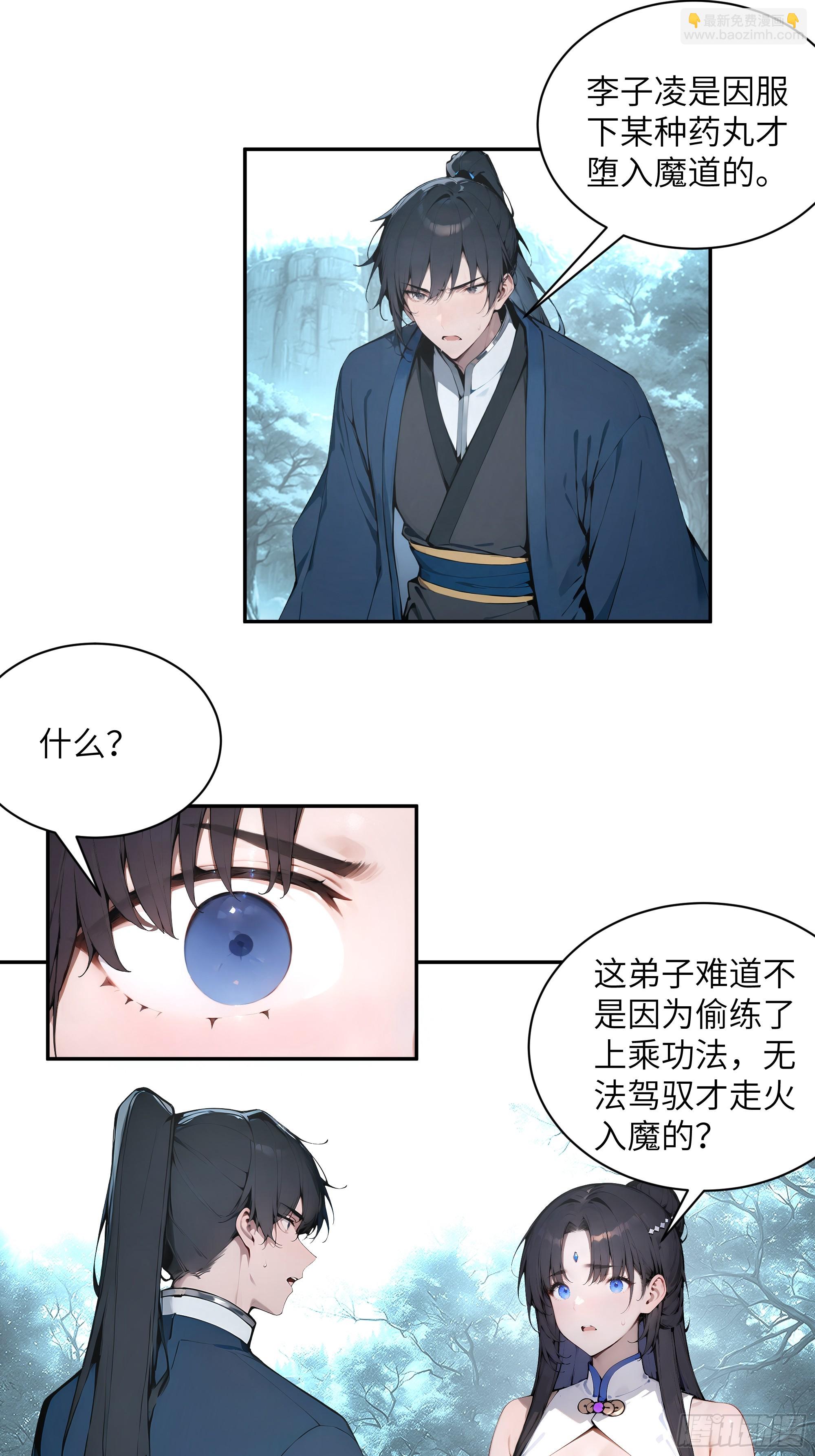 45 云天令的指示-第45话