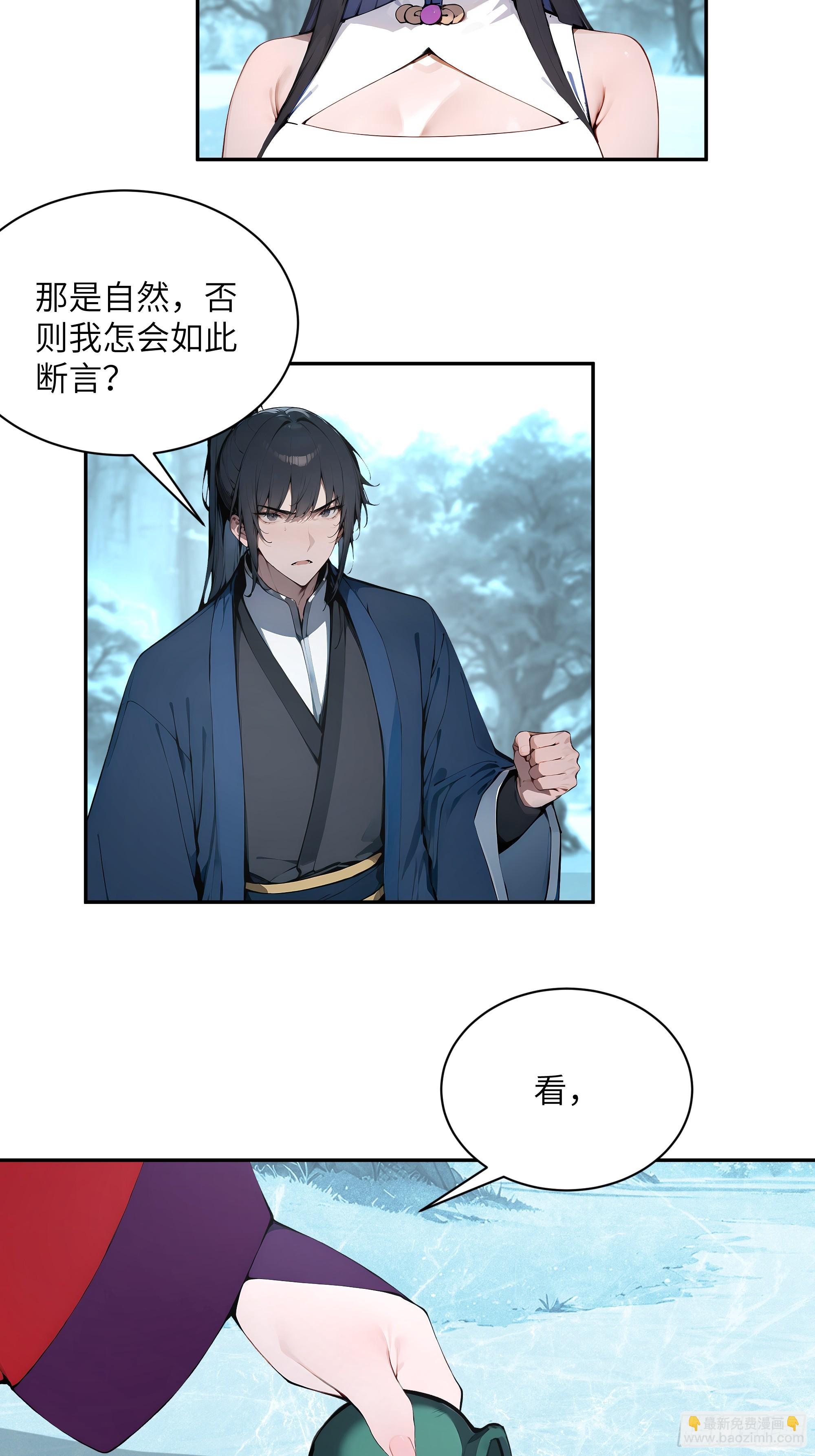 45 云天令的指示-第45话