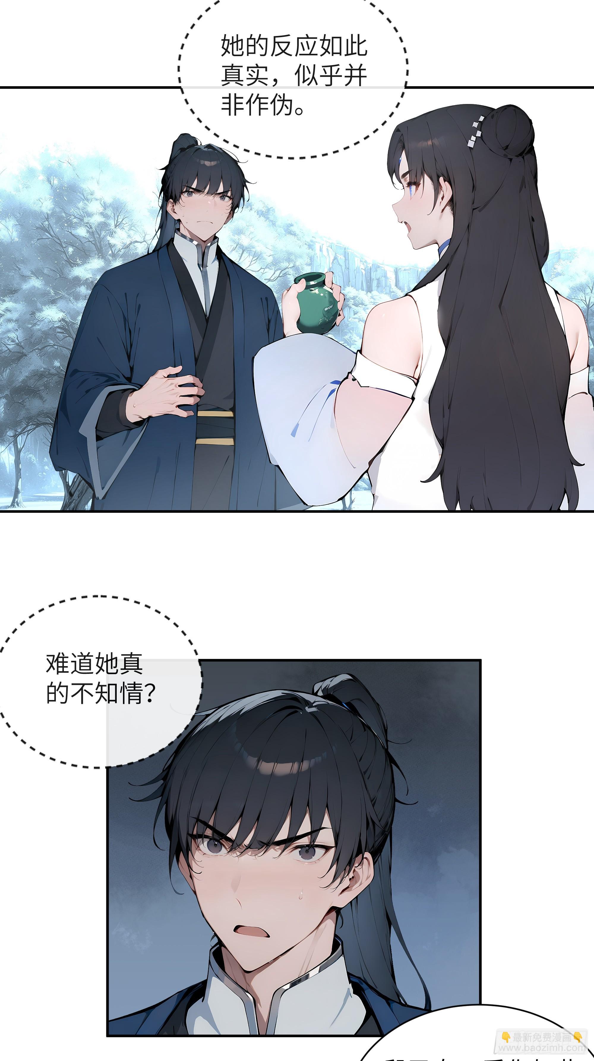 45 云天令的指示-第45话