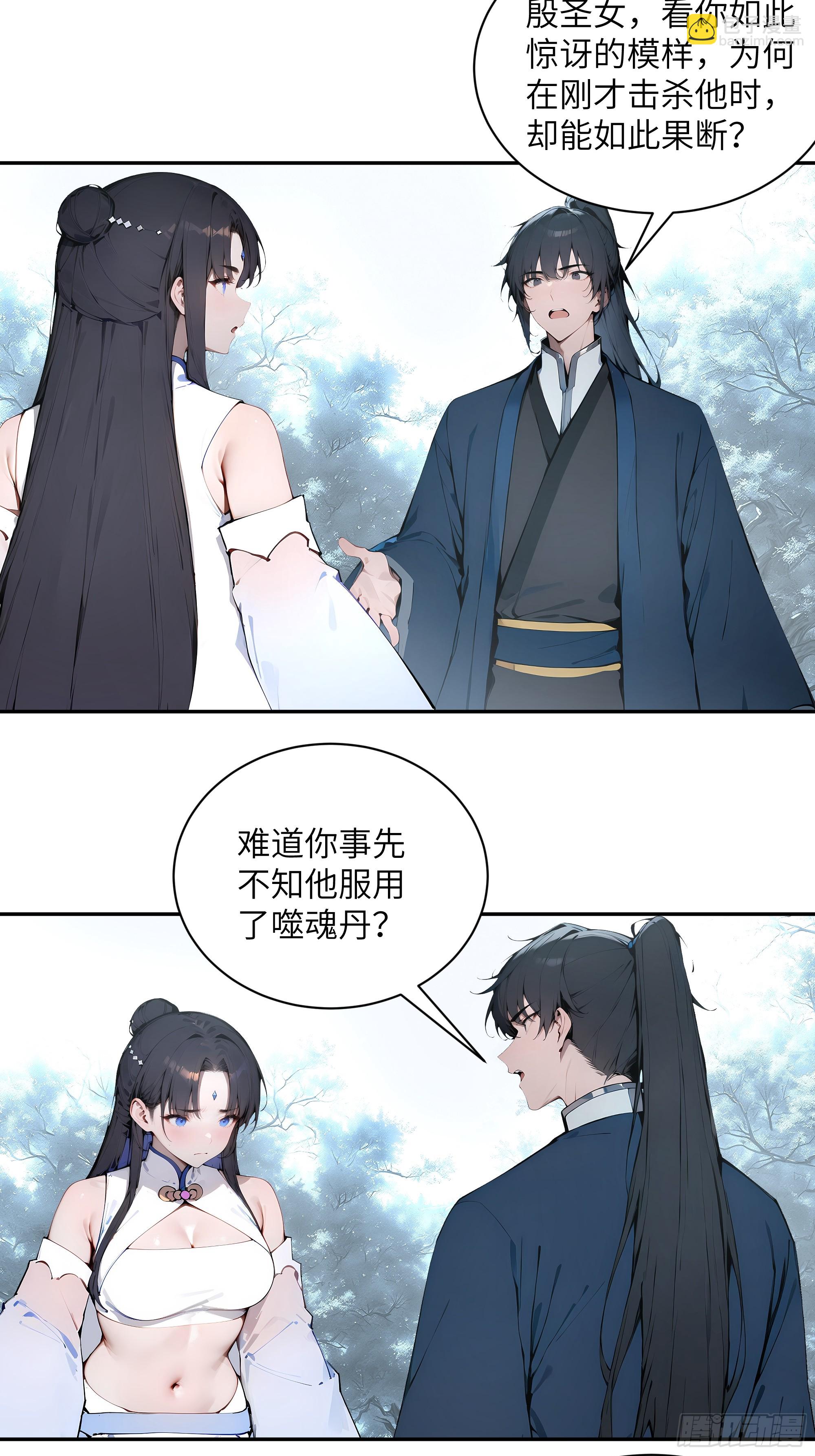 45 云天令的指示-第45话