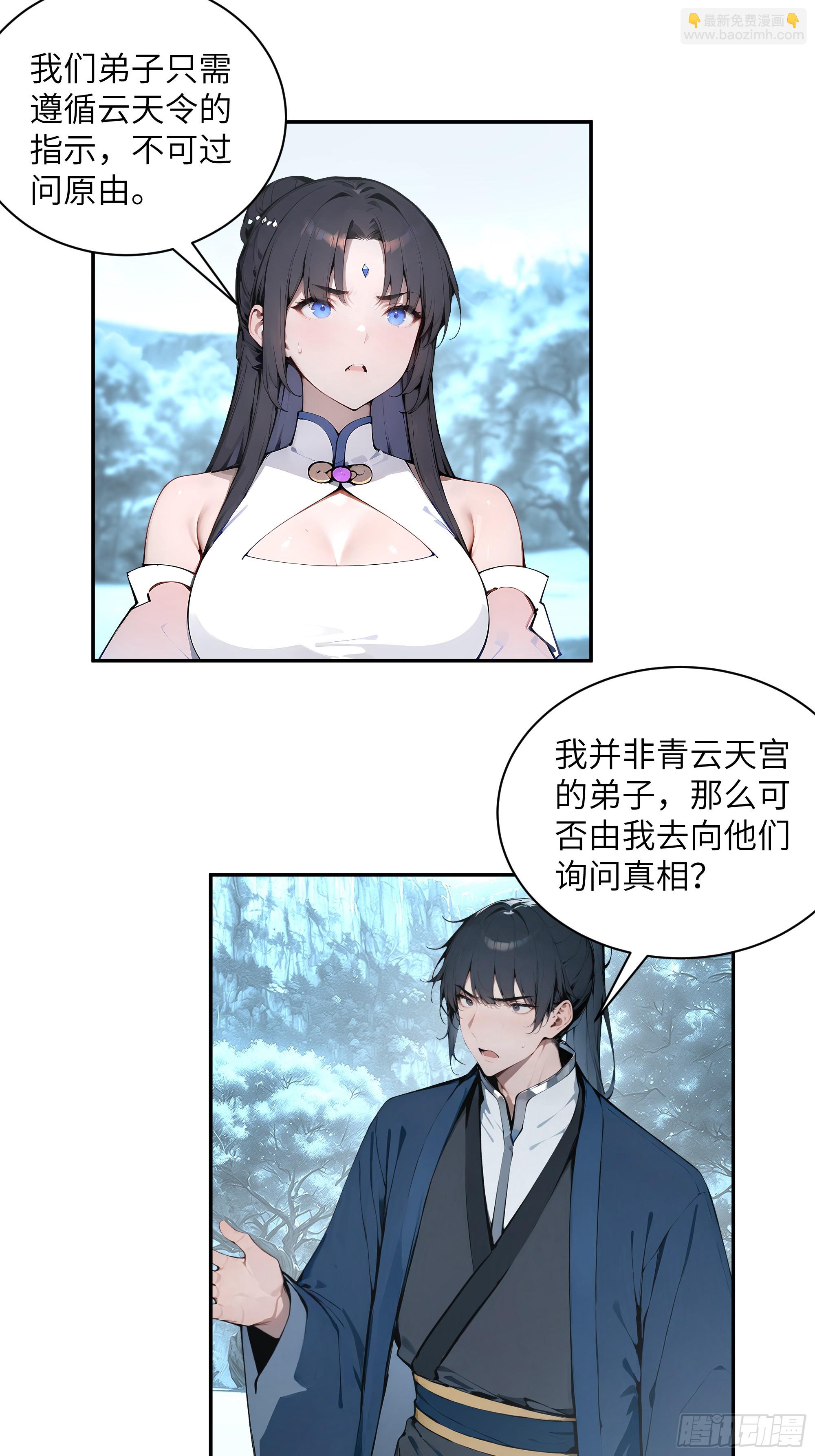 45 云天令的指示-第45话