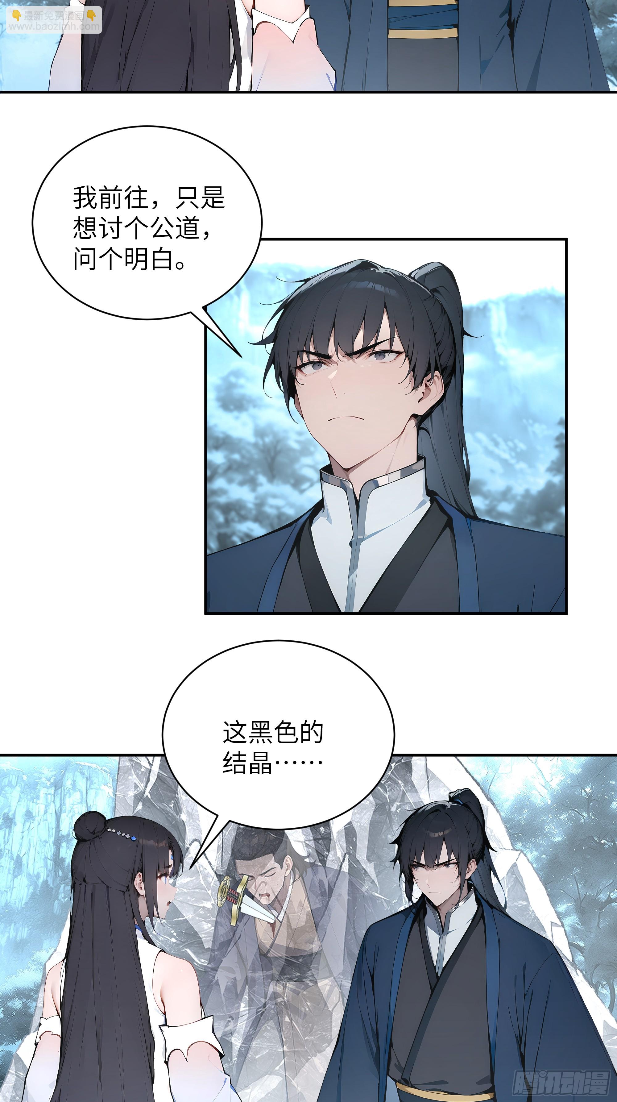 45 云天令的指示-第45话