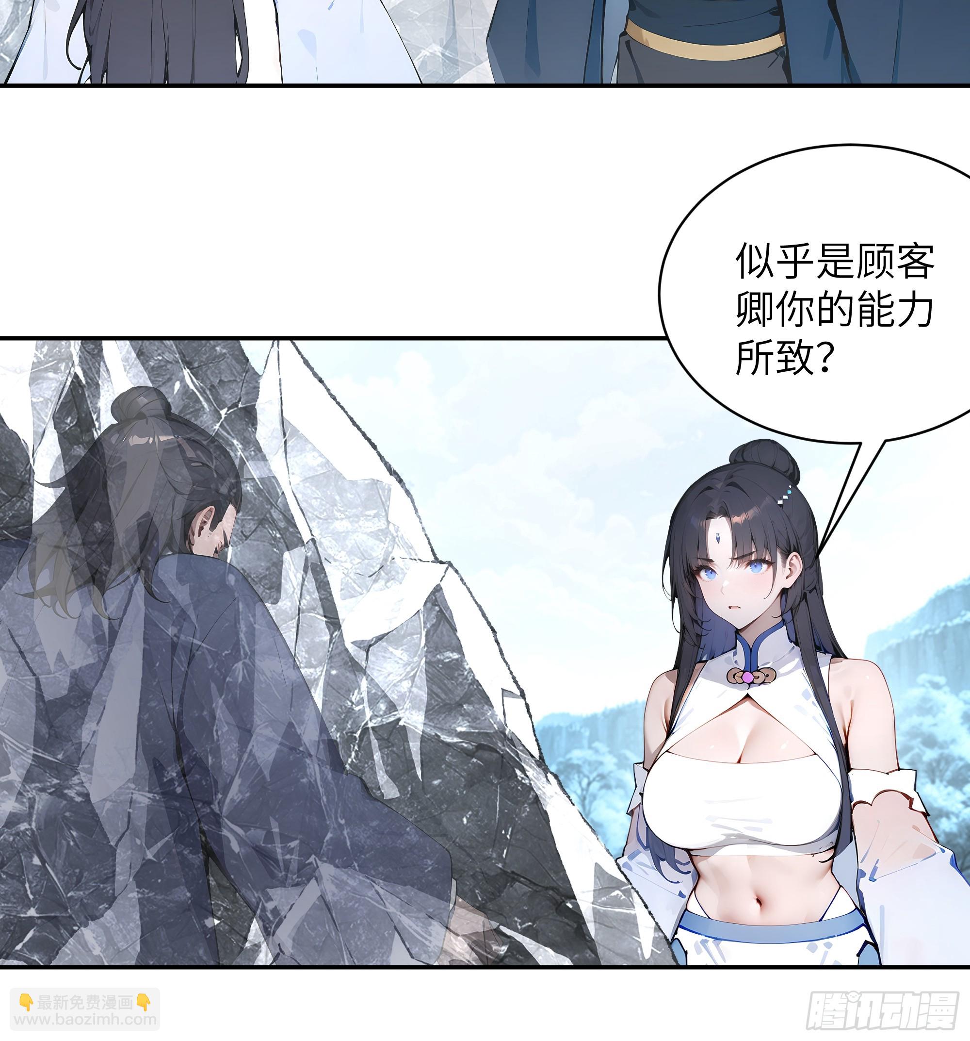 45 云天令的指示-第45话