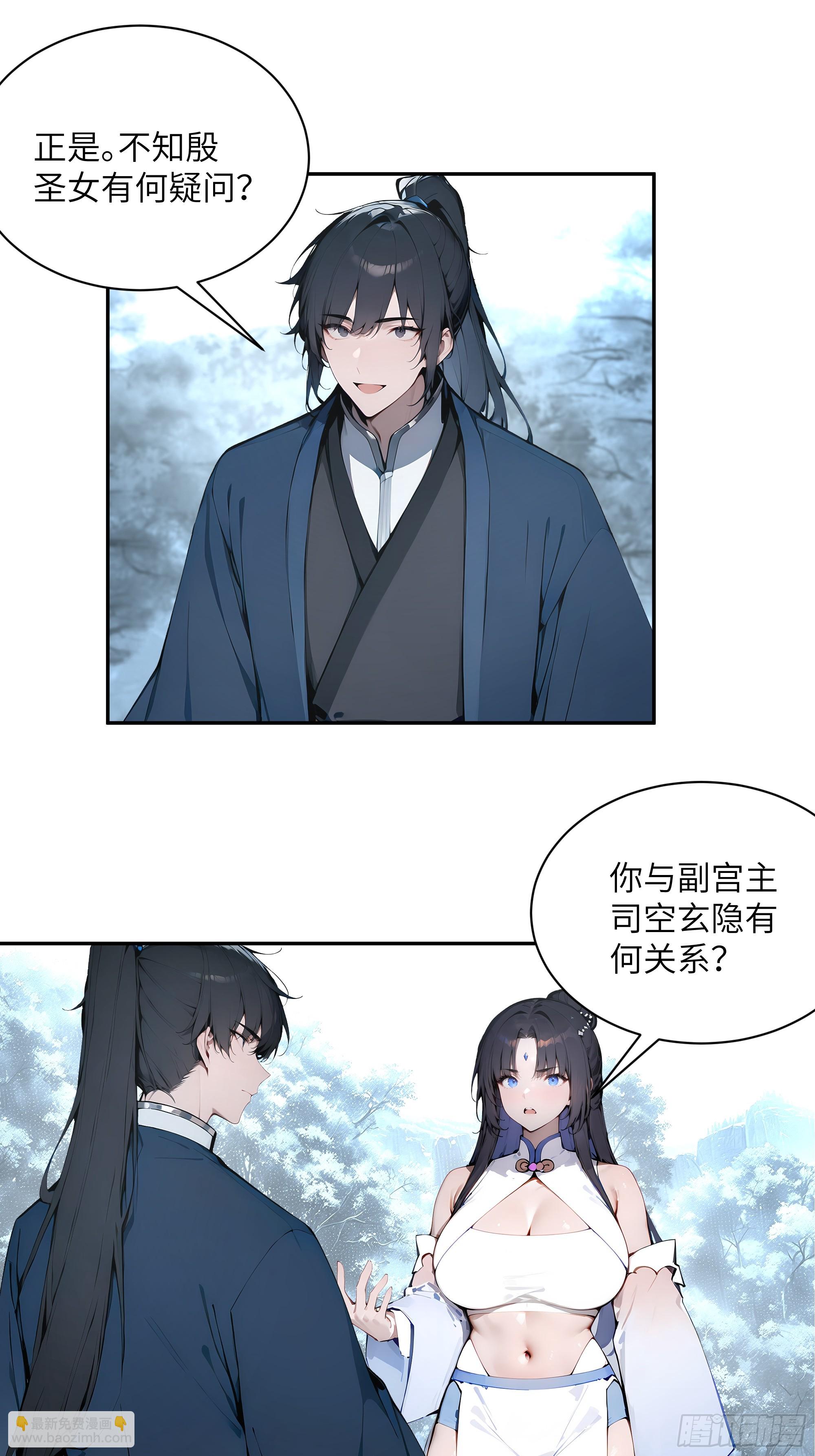 45 云天令的指示-第45话