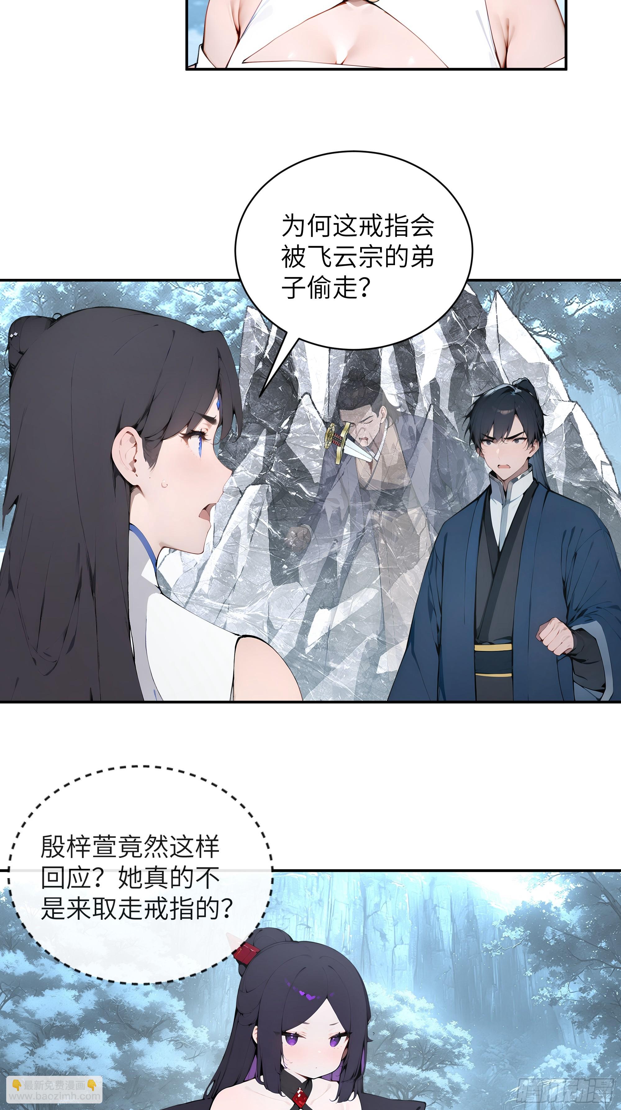 45 云天令的指示-第45话