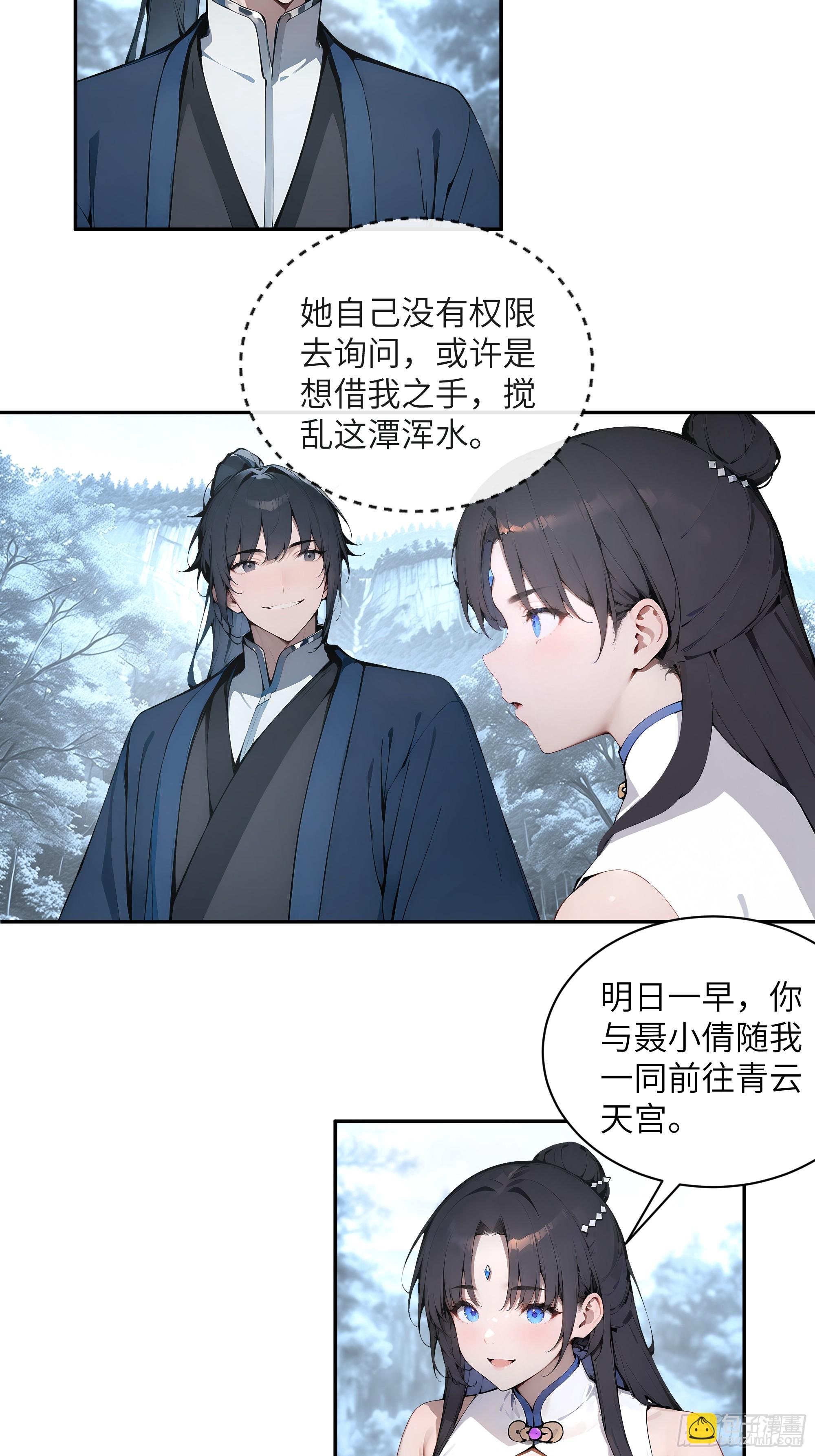 45 云天令的指示-第45话