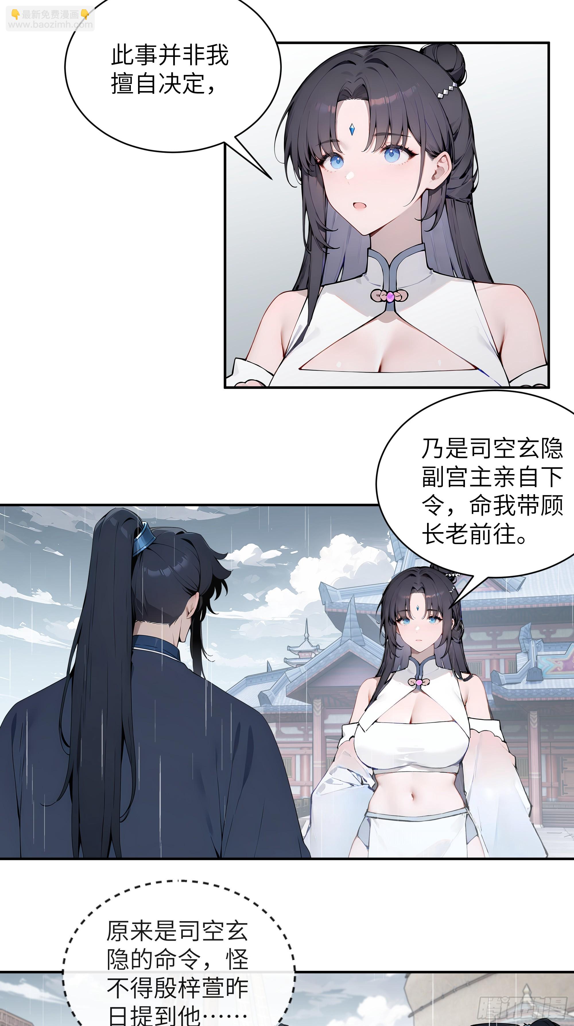 47 她是魔族之人？-第47话