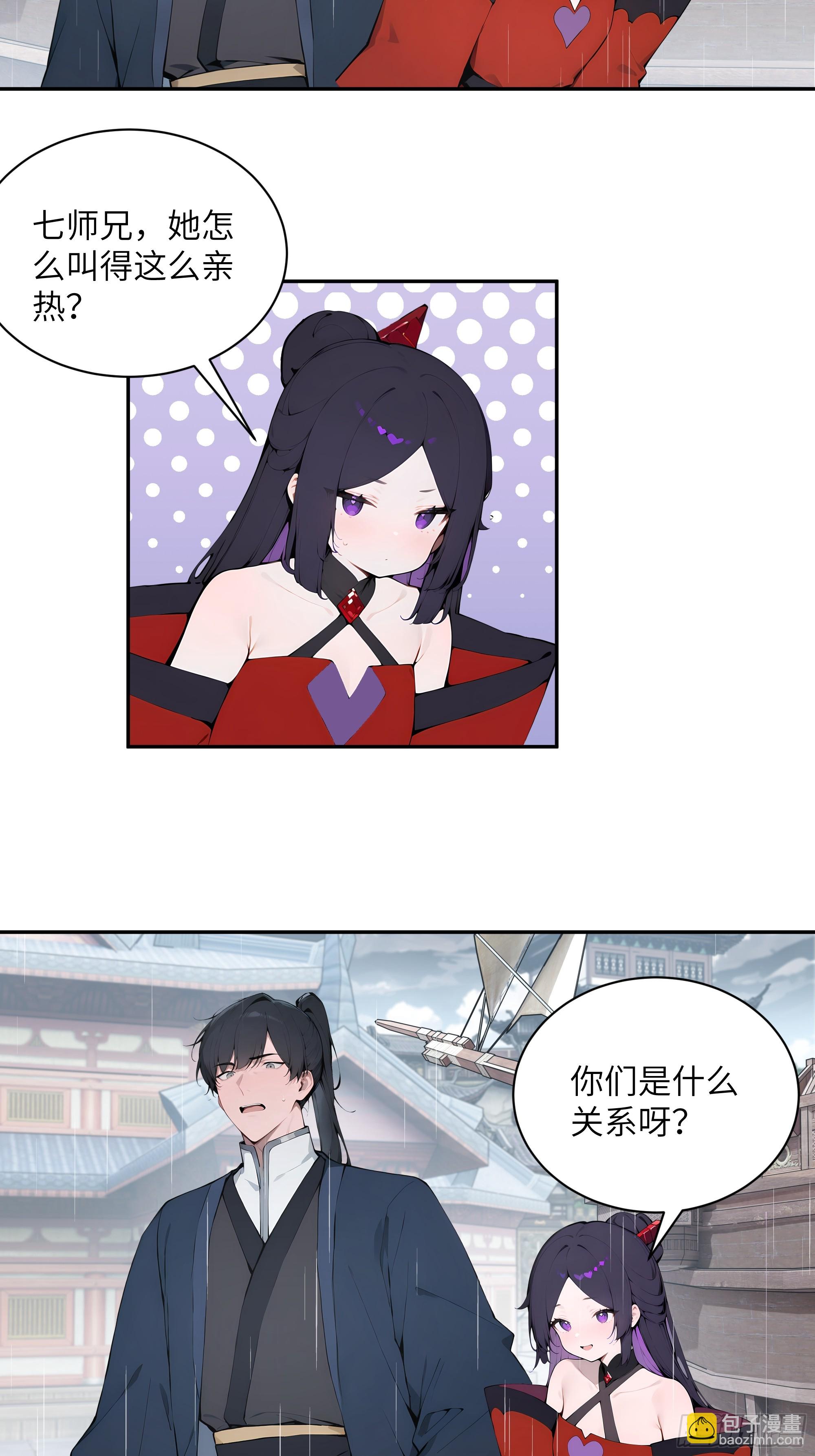 47 她是魔族之人？-第47话