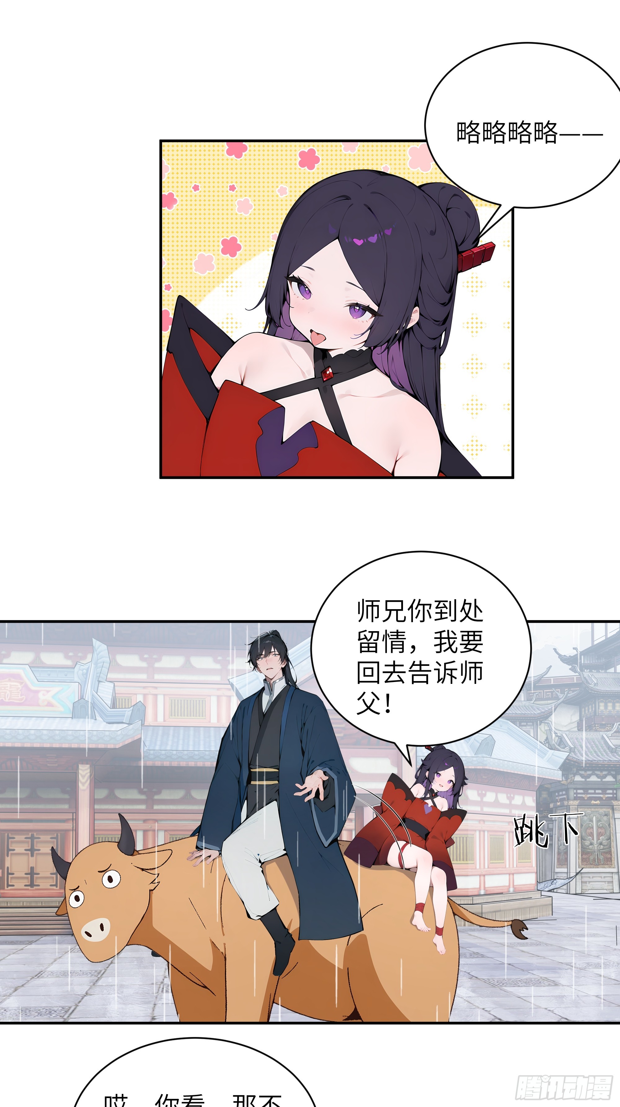 47 她是魔族之人？-第47话