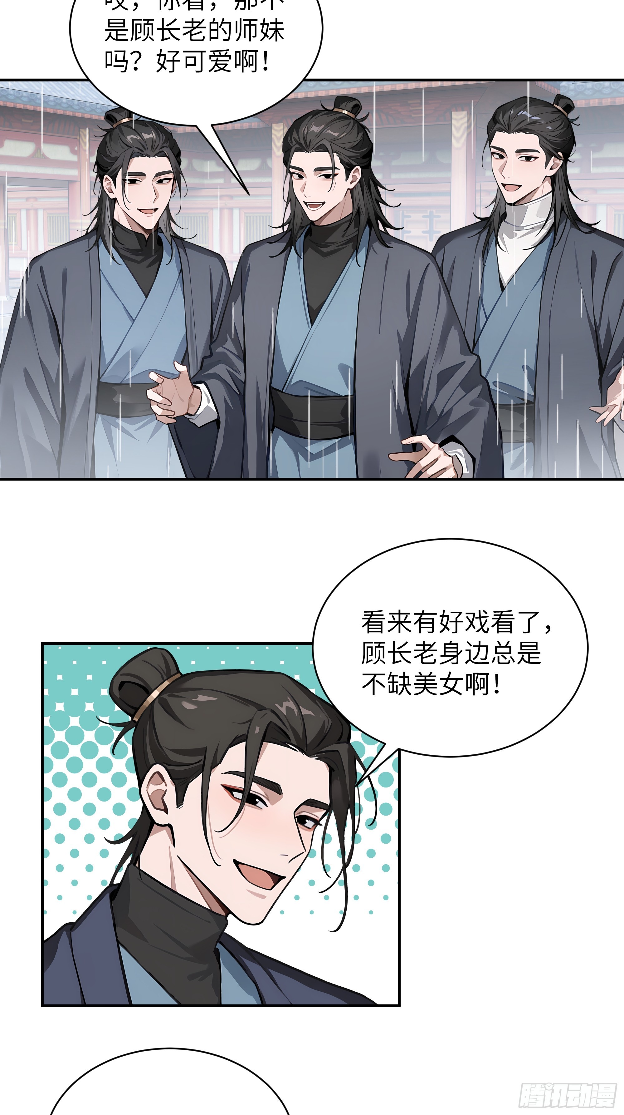 47 她是魔族之人？-第47话