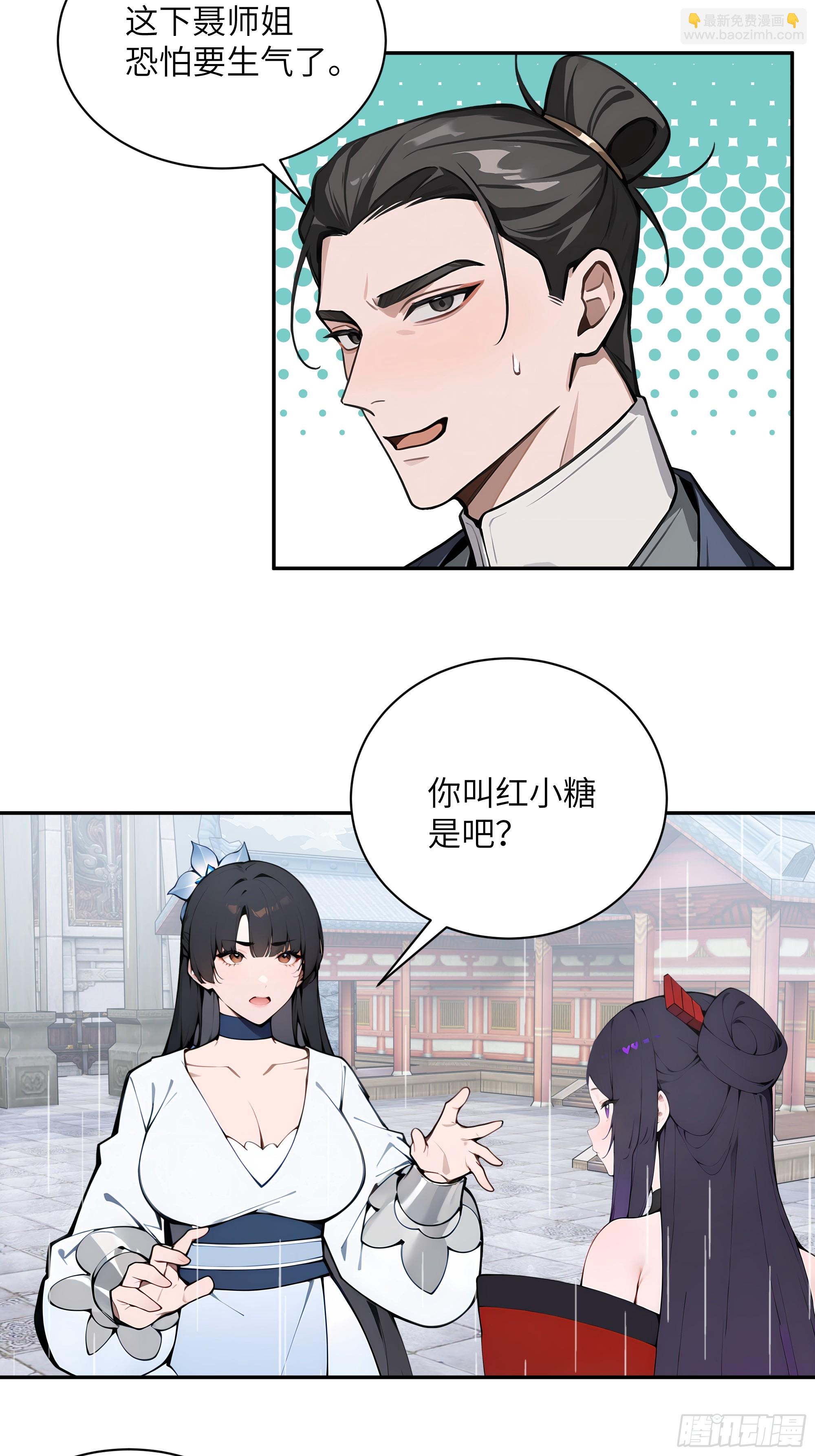 47 她是魔族之人？-第47话