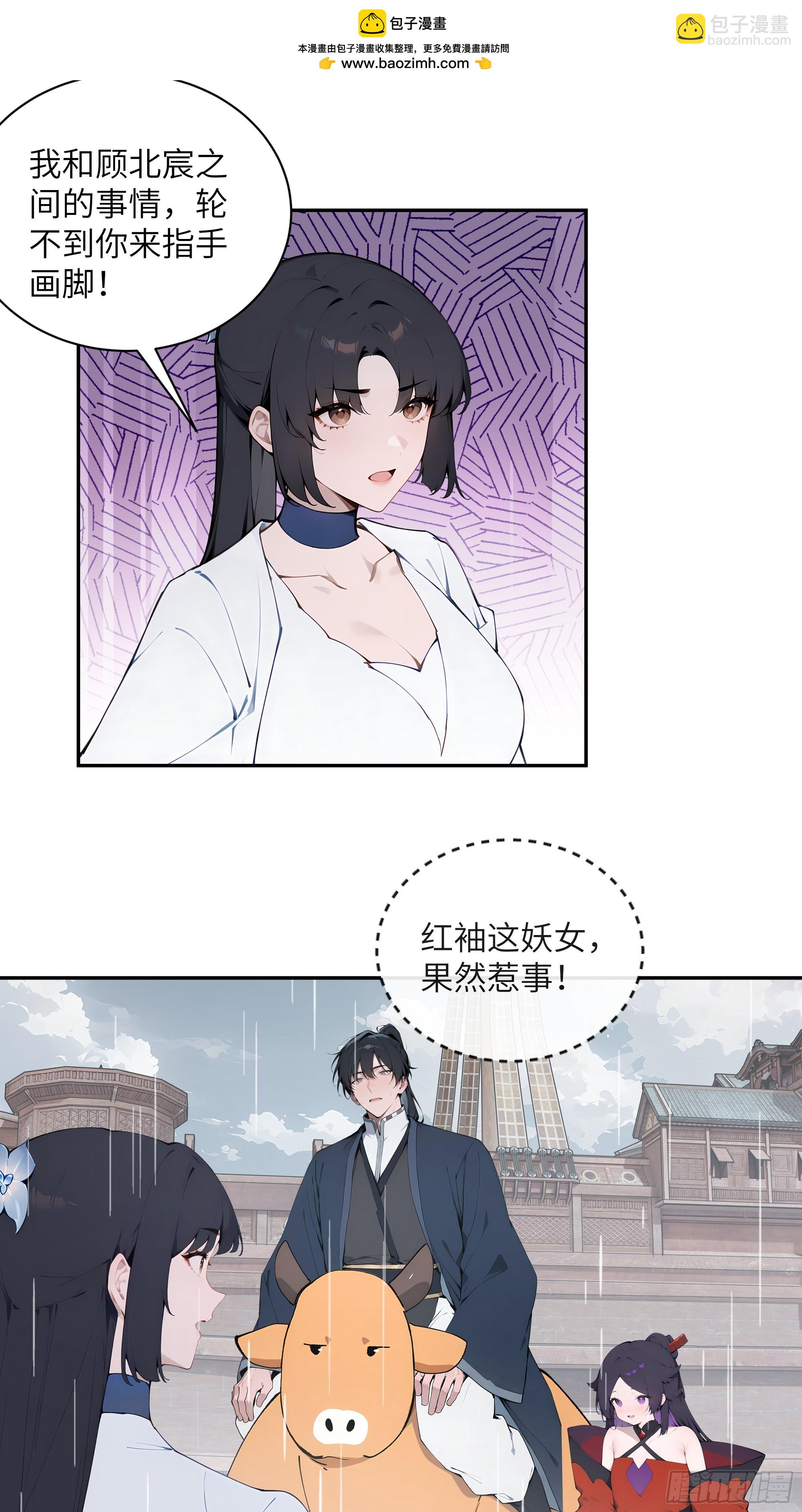 47 她是魔族之人？-第47话