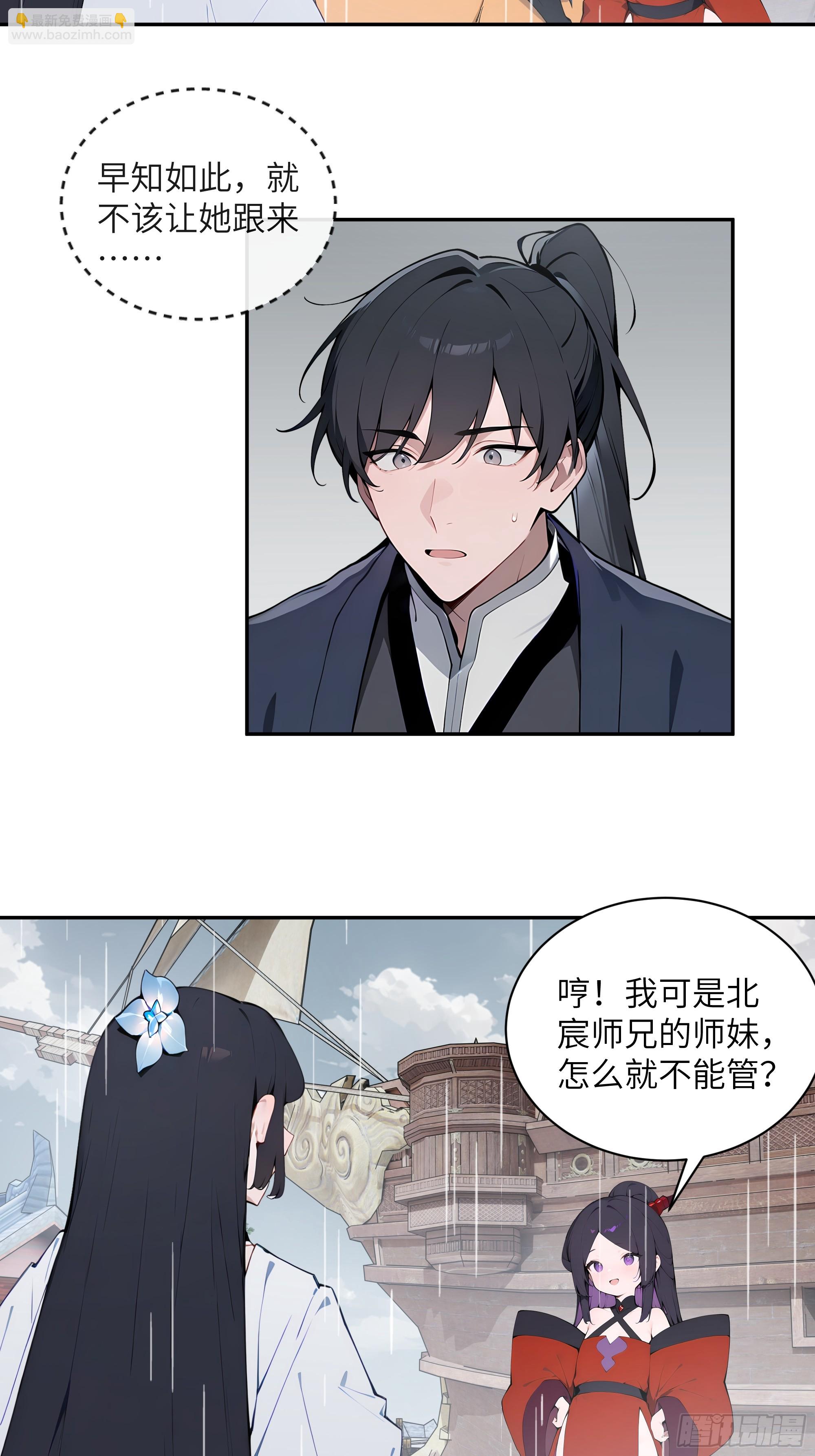 47 她是魔族之人？-第47话