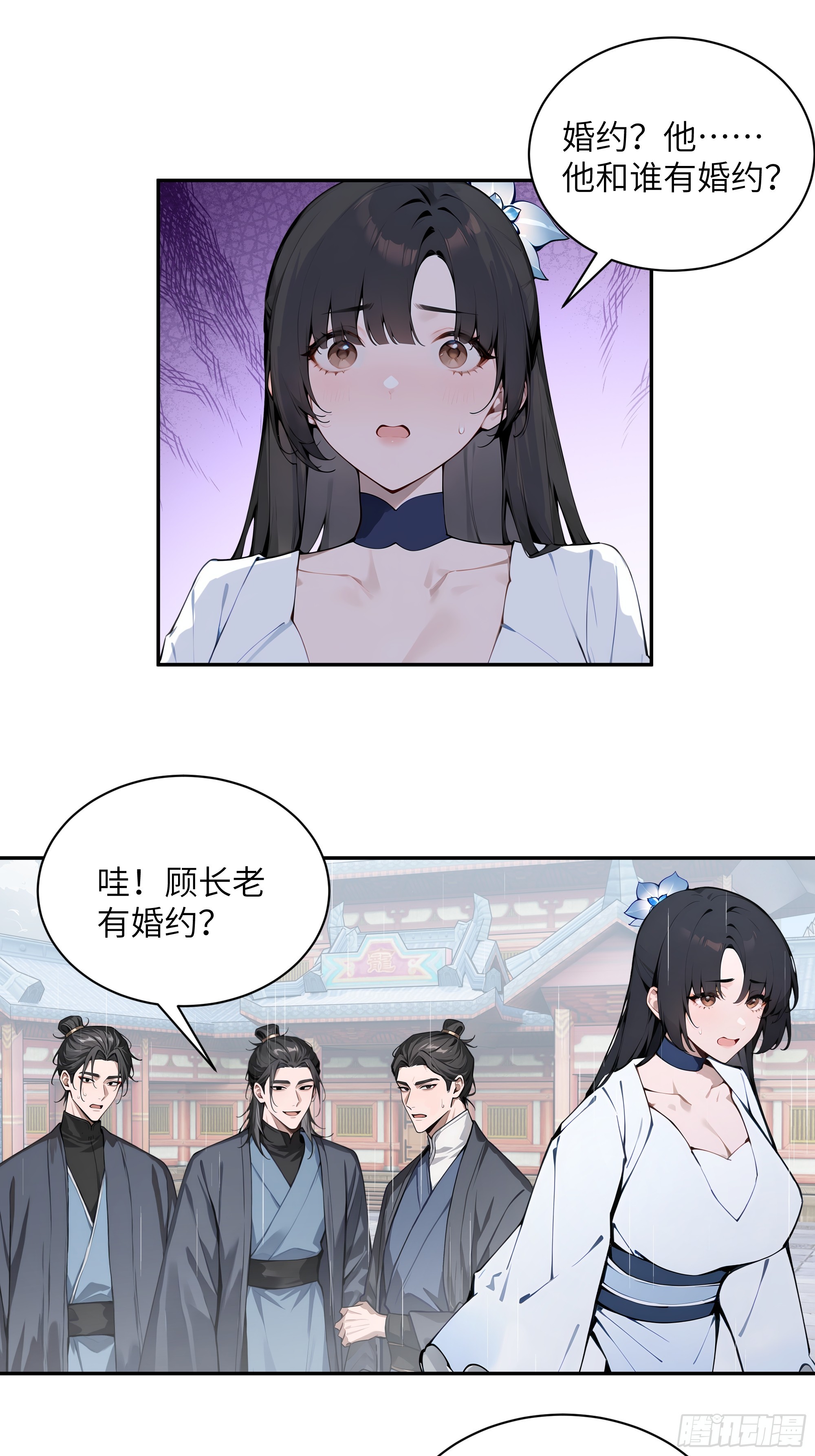 47 她是魔族之人？-第47话