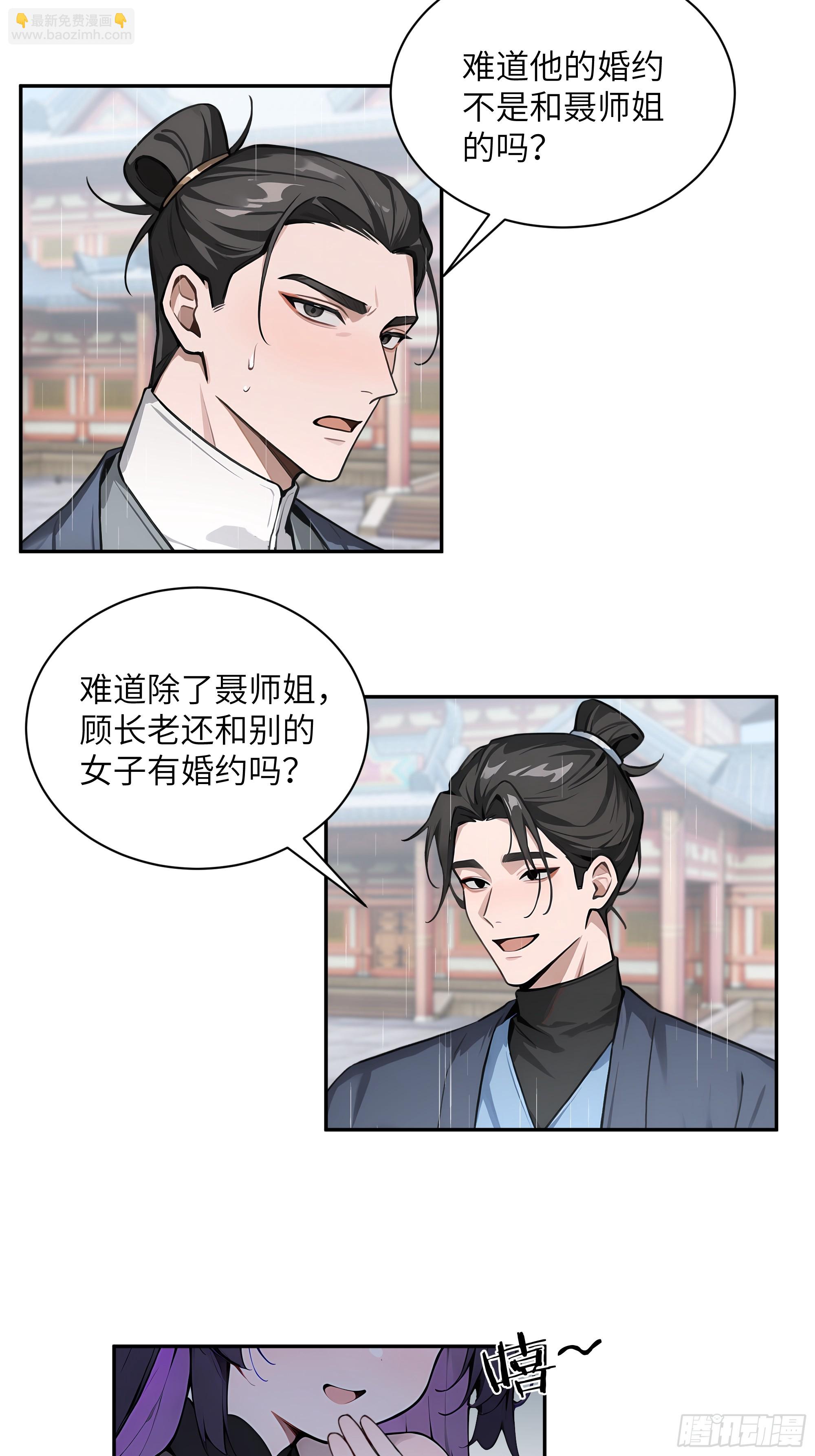 47 她是魔族之人？-第47话