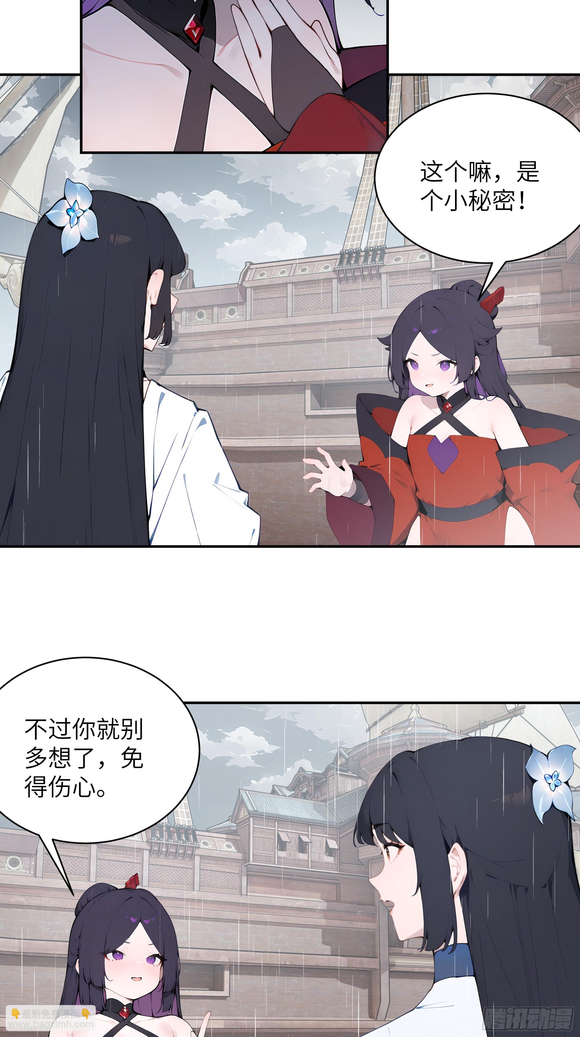 47 她是魔族之人？-第47话