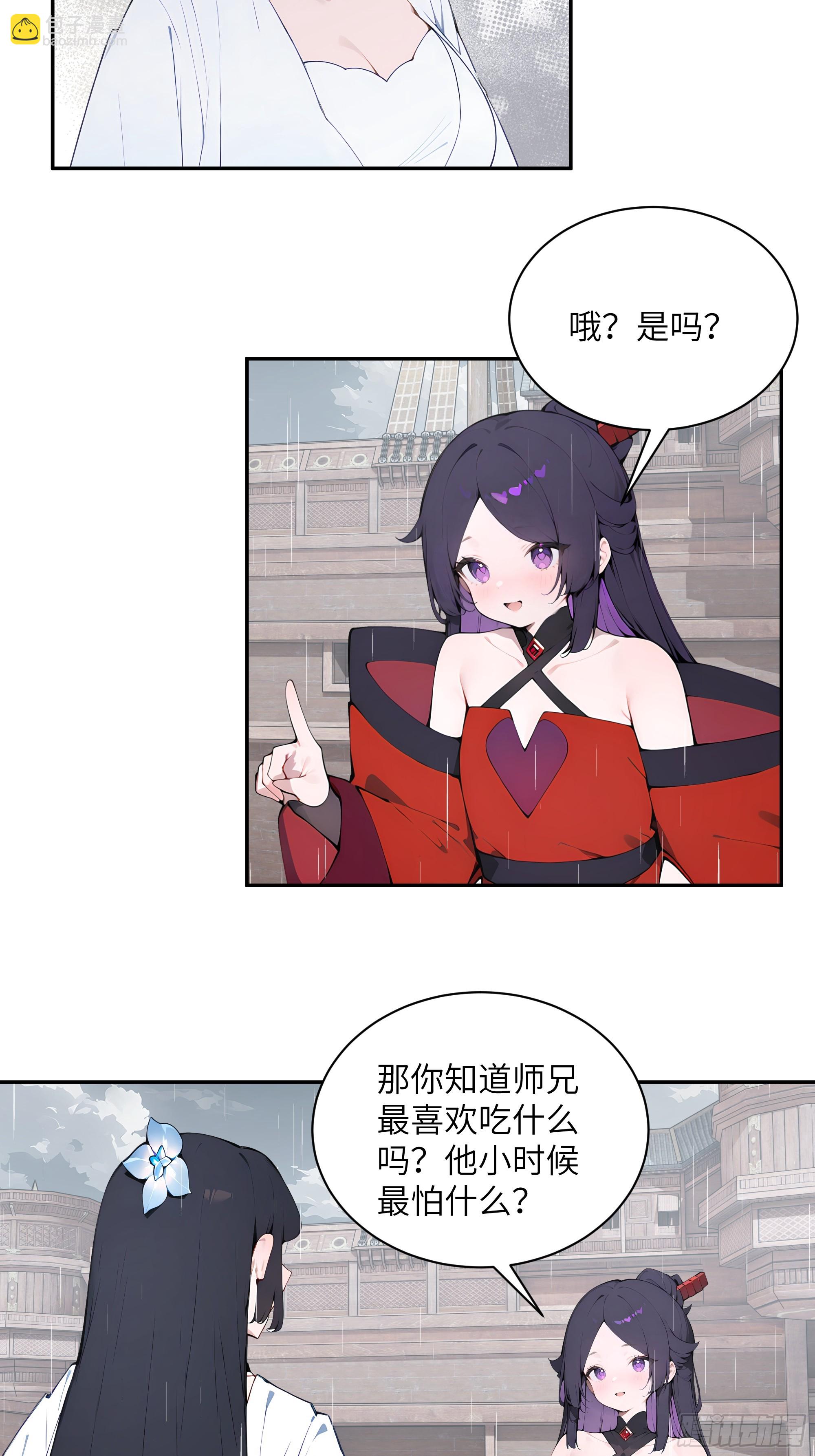 47 她是魔族之人？-第47话