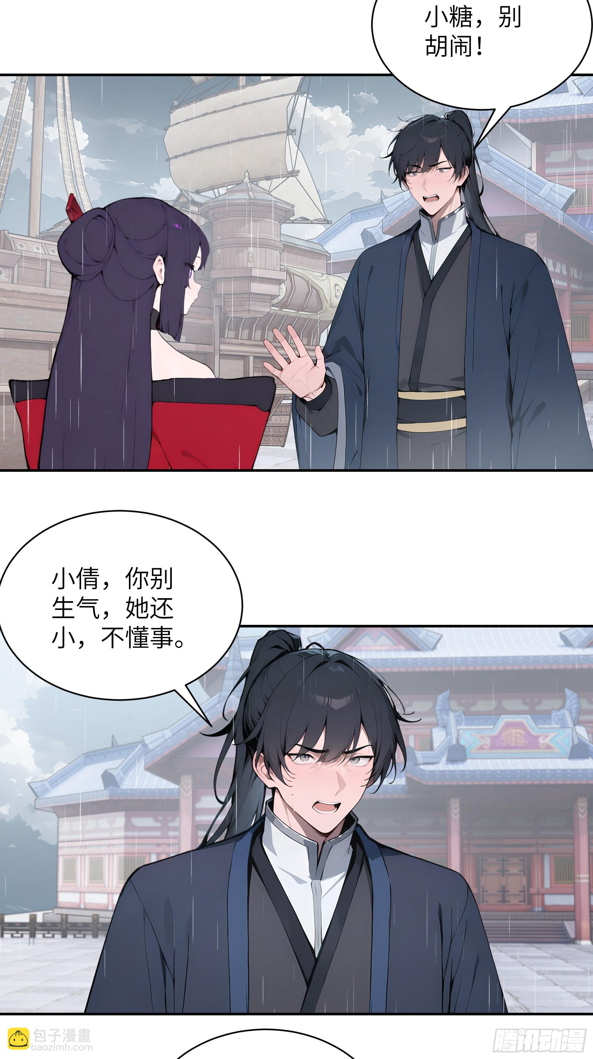 47 她是魔族之人？-第47话