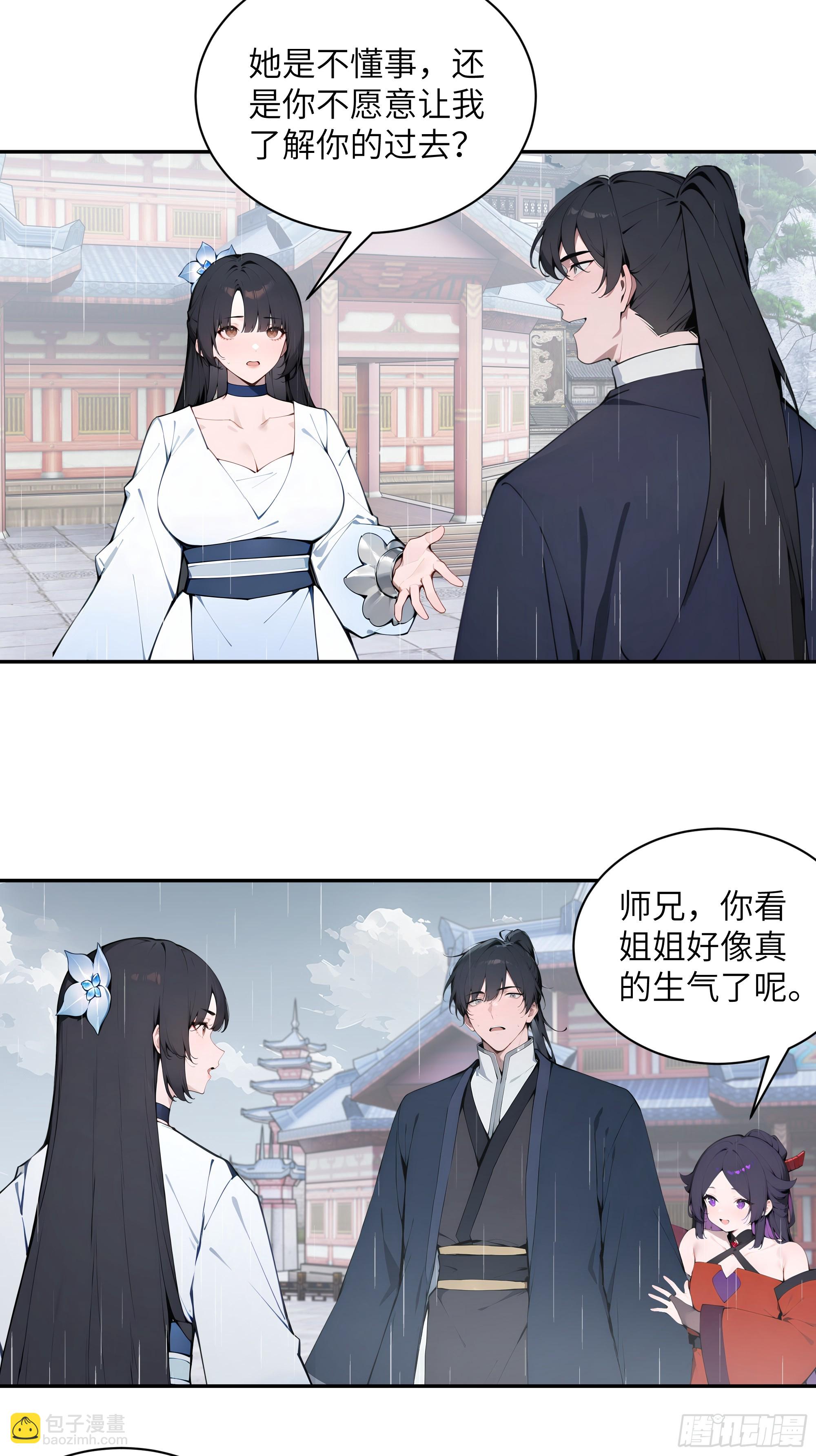 47 她是魔族之人？-第47话