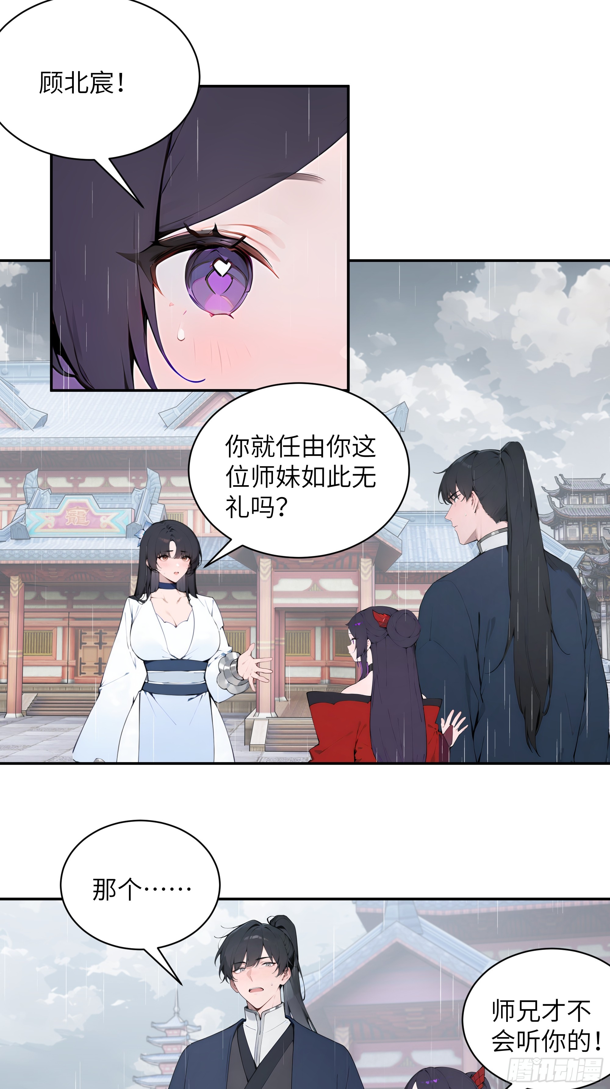 47 她是魔族之人？-第47话