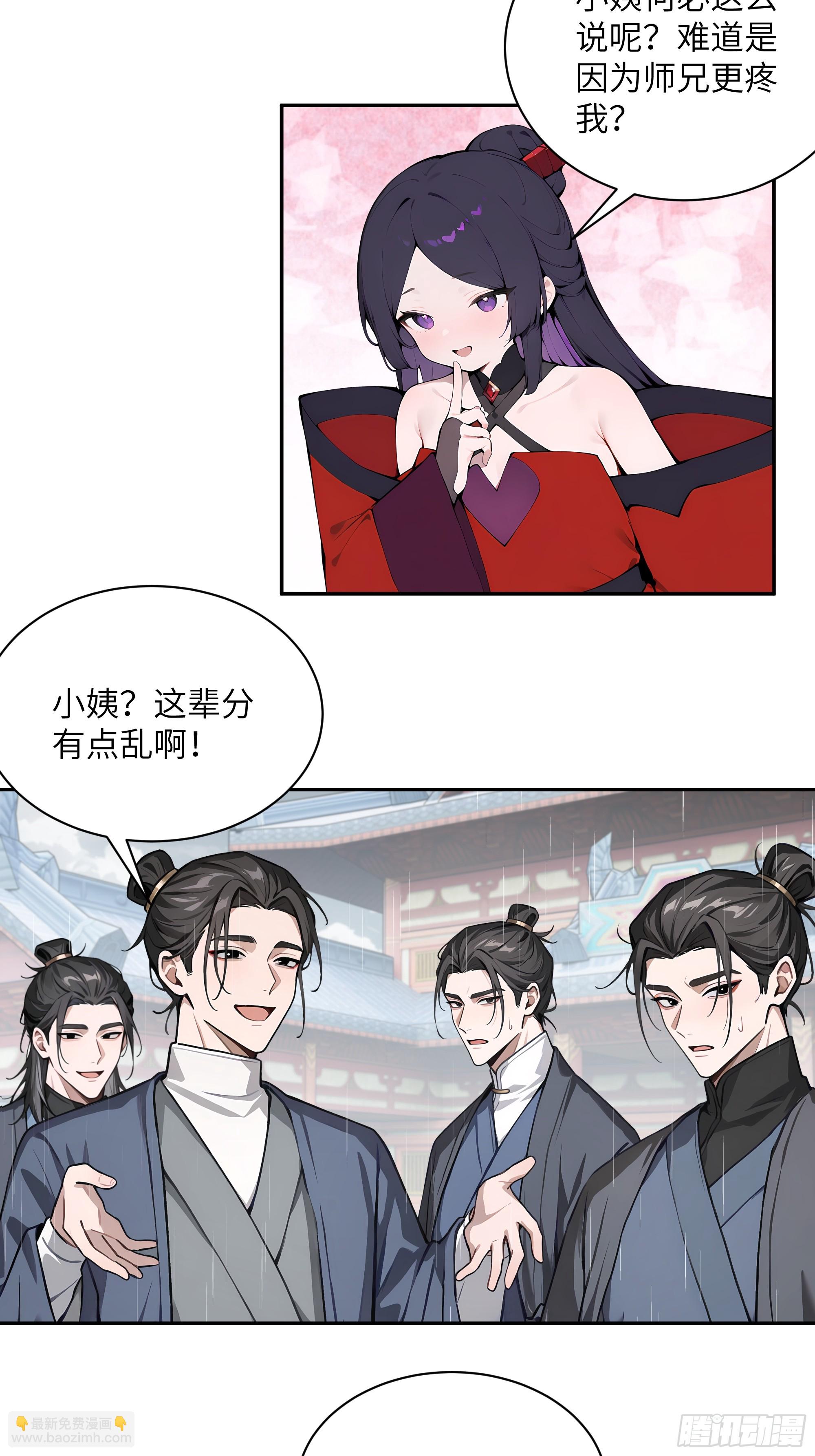 47 她是魔族之人？-第47话