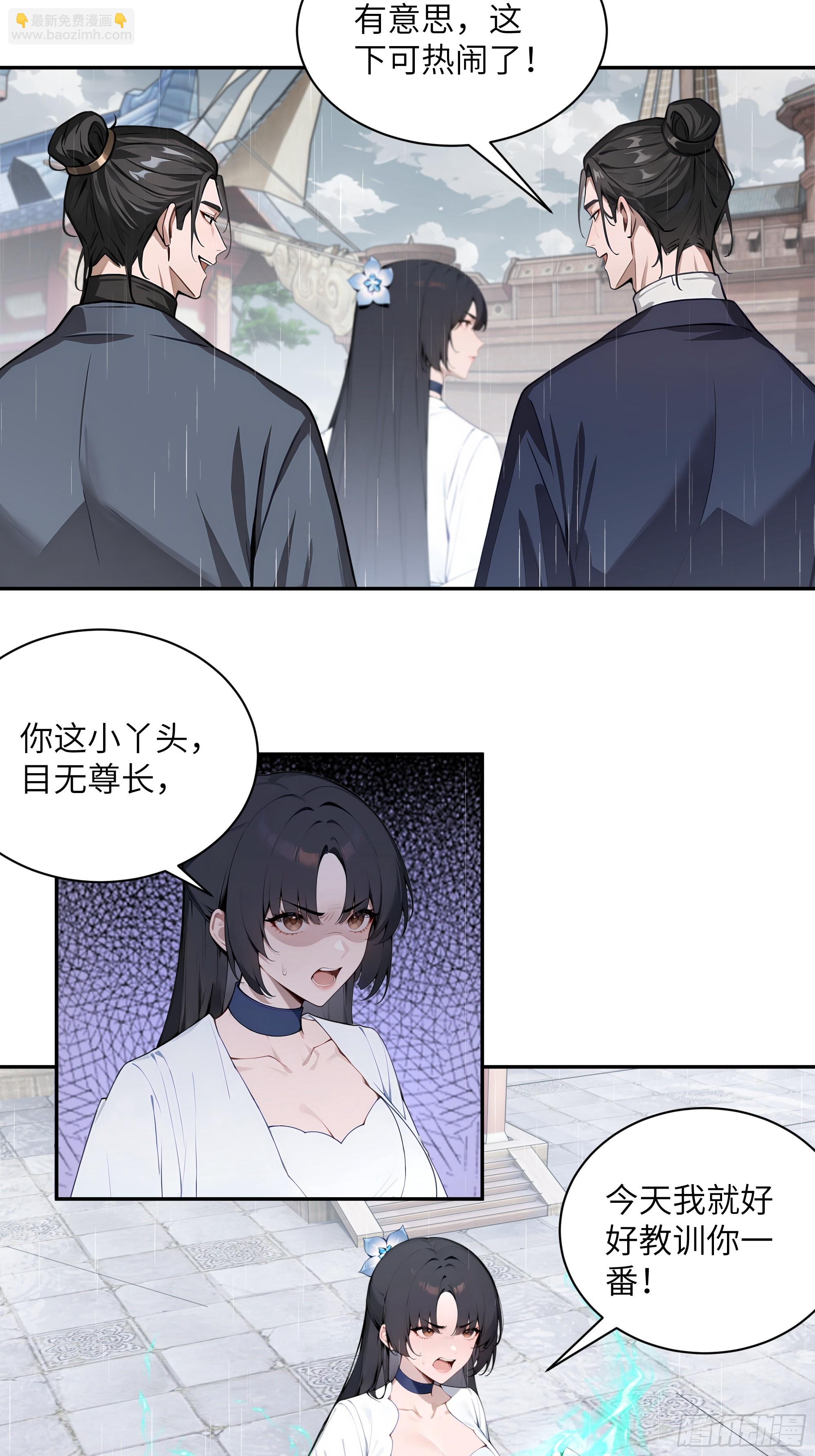 47 她是魔族之人？-第47话