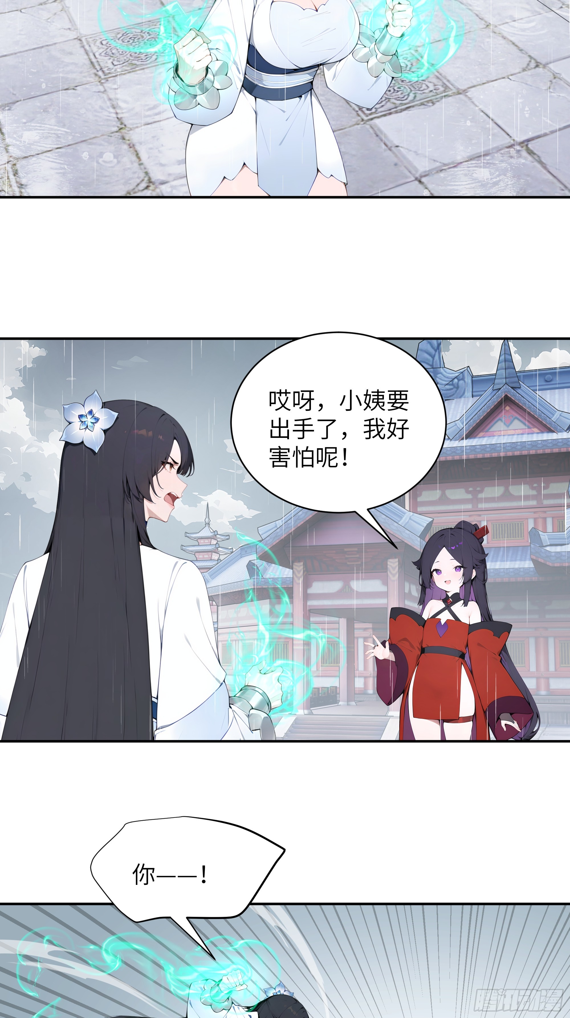 47 她是魔族之人？-第47话